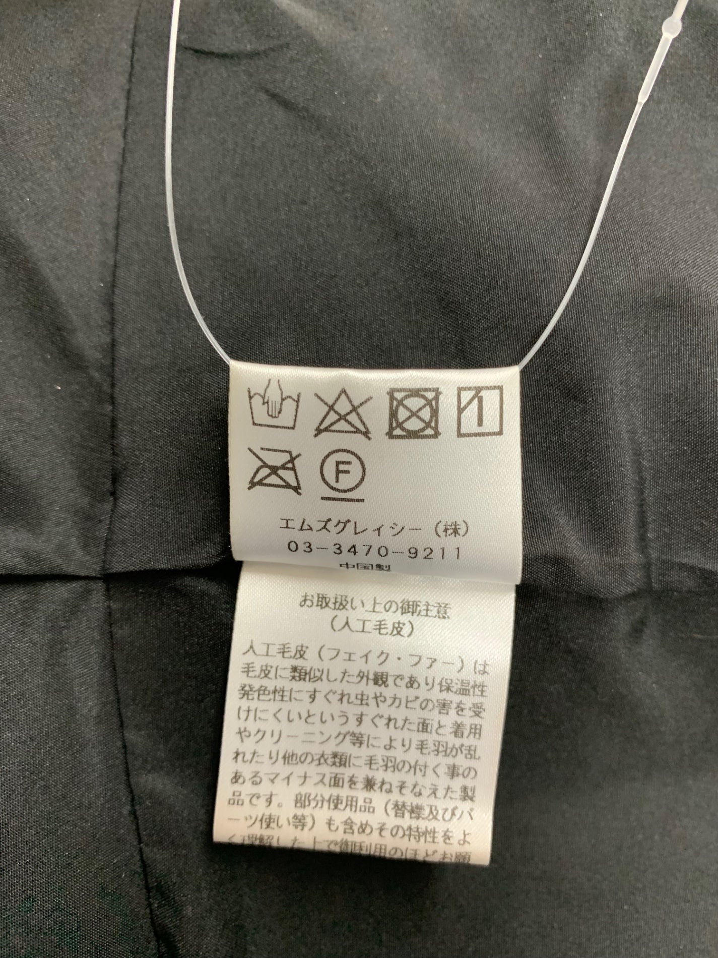 エムズグレイシー 196501 ベスト 38 ブラック フェイクファー ITIO89VIQJIG