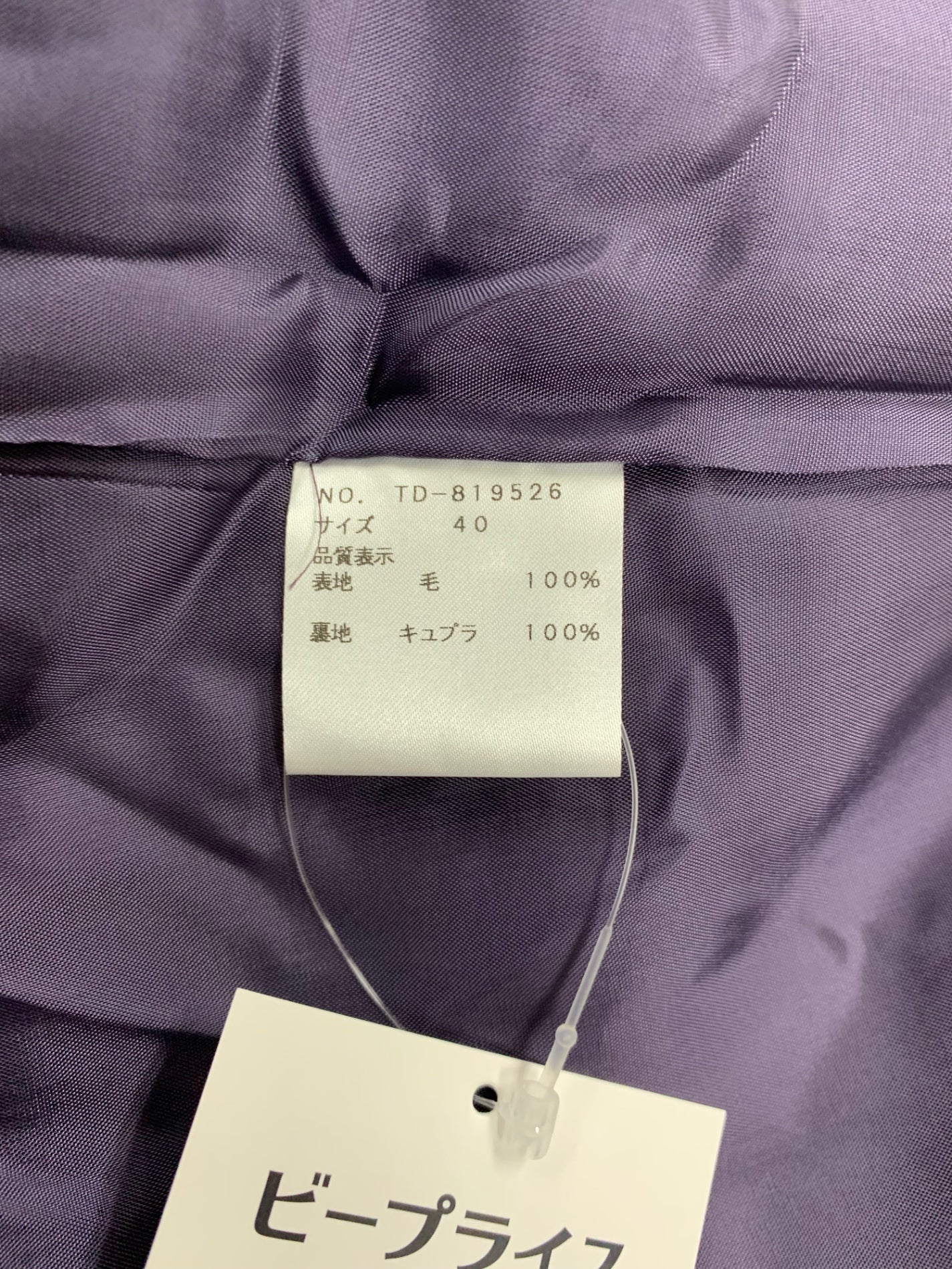 エムズグレイシー Purple Coat 819526 コート 40 パープル IT9UA0WCZ29C