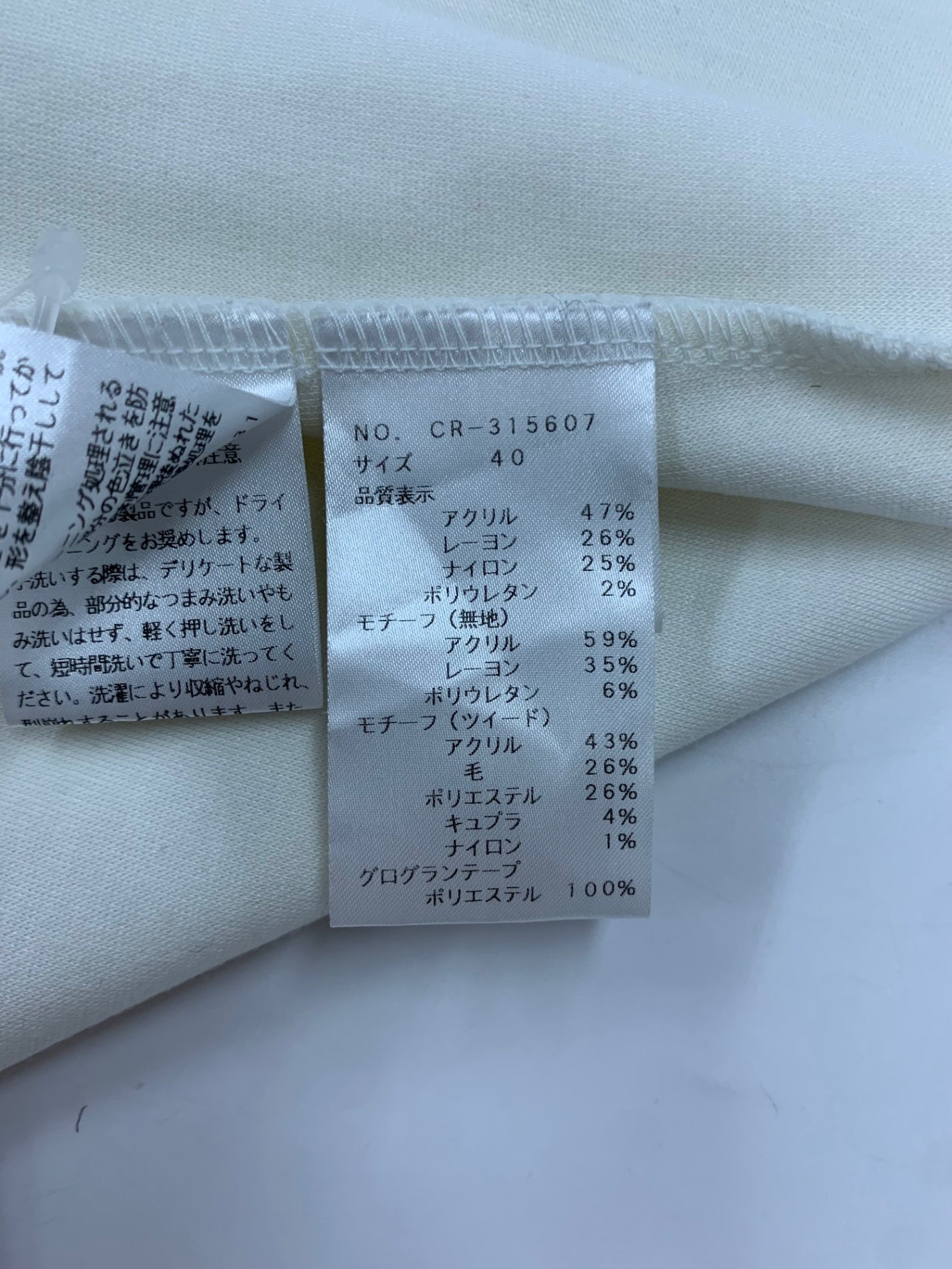 エムズグレイシー 315607 トップス 40 ホワイト 花 リボン パール IT94JVENXHMA 【SALE】