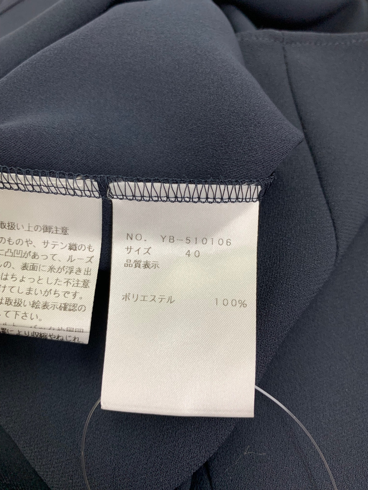 エムズグレイシー 袖パール付きブラウス 510106 40 ネイビー ITES7F3FQUX7