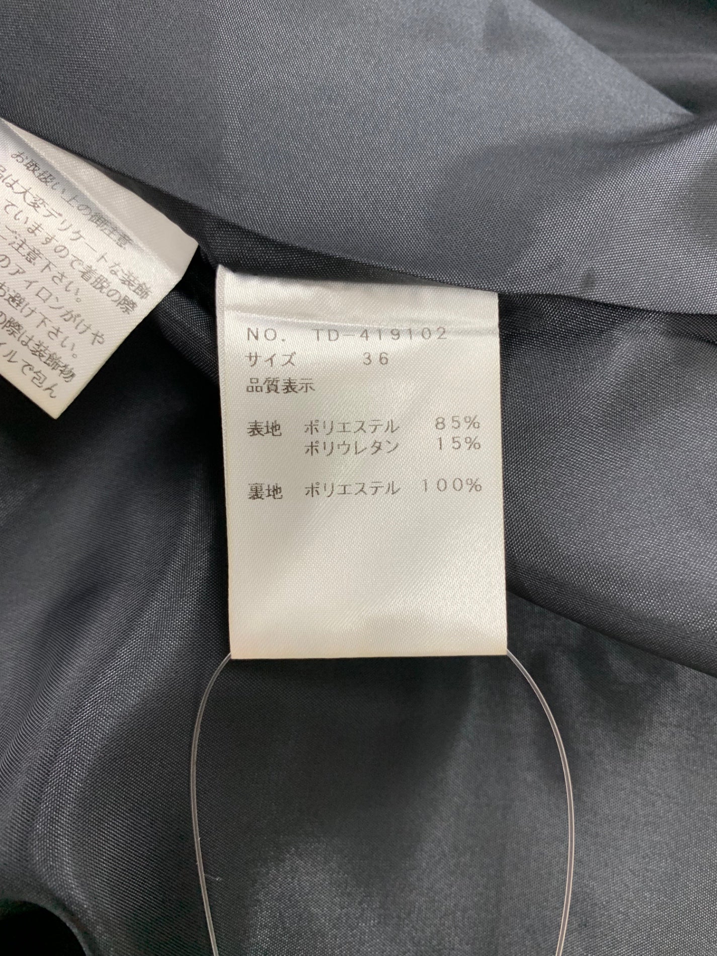 エムズグレイシー テーラードタフタドレス 419102 コート 36 ネイビー フリル ITL87E6FALL6