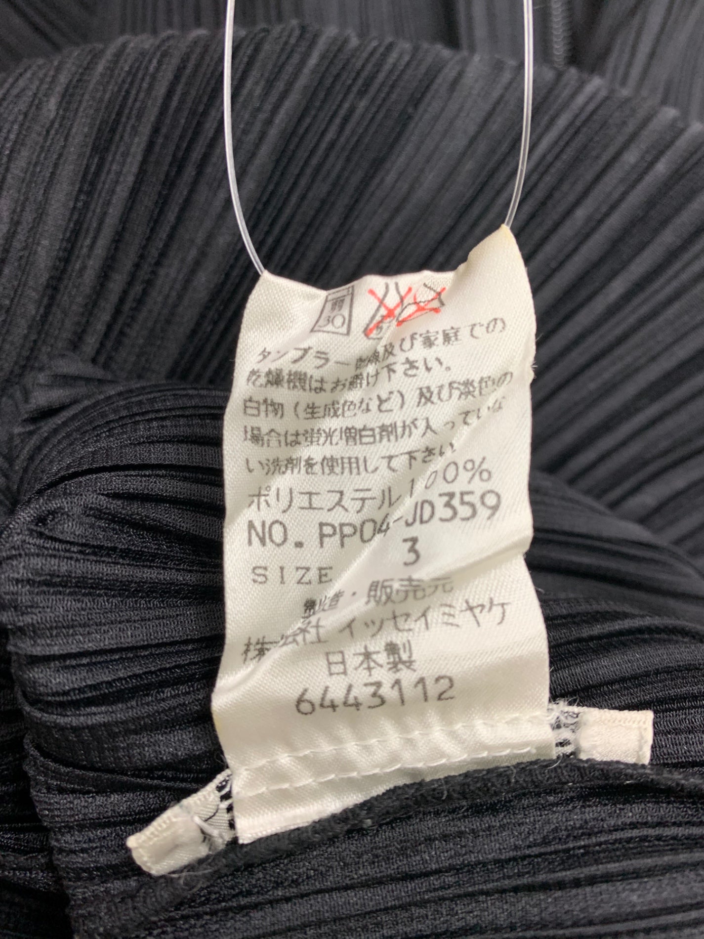 プリーツプリーズイッセイミヤケ P04-JD359 カーディガン 3 ブラック ダブルジップ ITGYB03TL8Y4