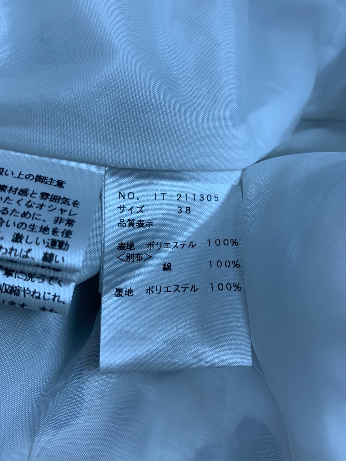 エムズグレイシー 211305 ワンピース 38 ホワイト フラワーモチーフ  