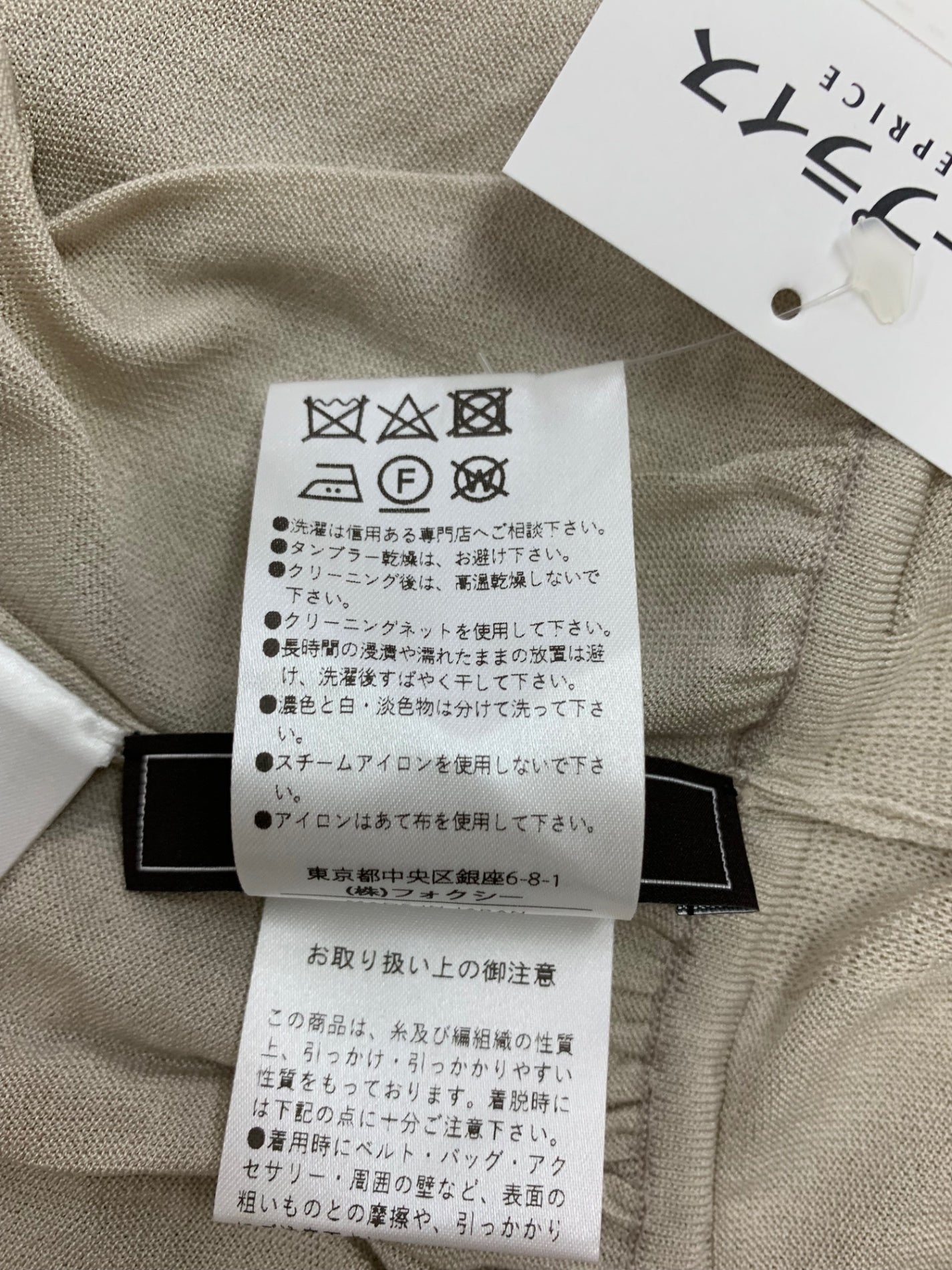 フォクシーブティック Bon Bon 42195 ボレロ F ベージュ パフスリーブ