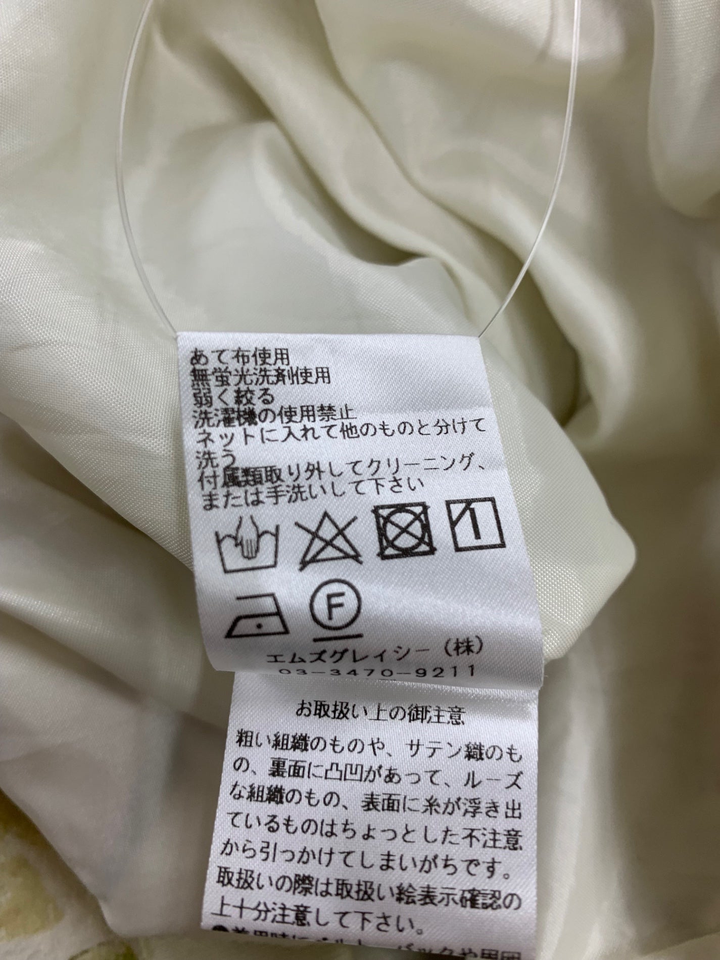 エムズグレイシー 女の子とキュートモチーフドレス 411124 ワンピース 38 アイボリー ジャガード IT9ZJZX8BN0S