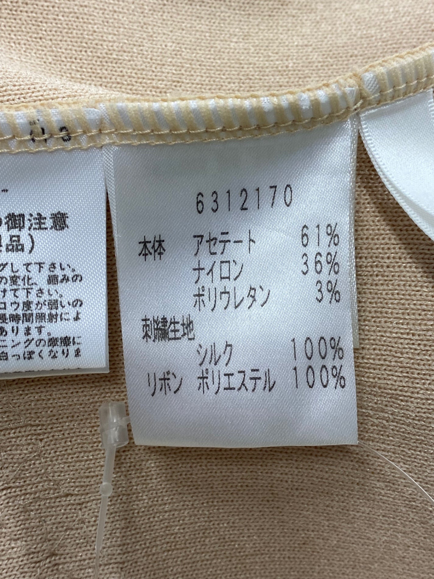 ルネ 6312170 ボレロ 38 ベージュ カーディガン フリル パフスリーブ ITBGWROEGN1C