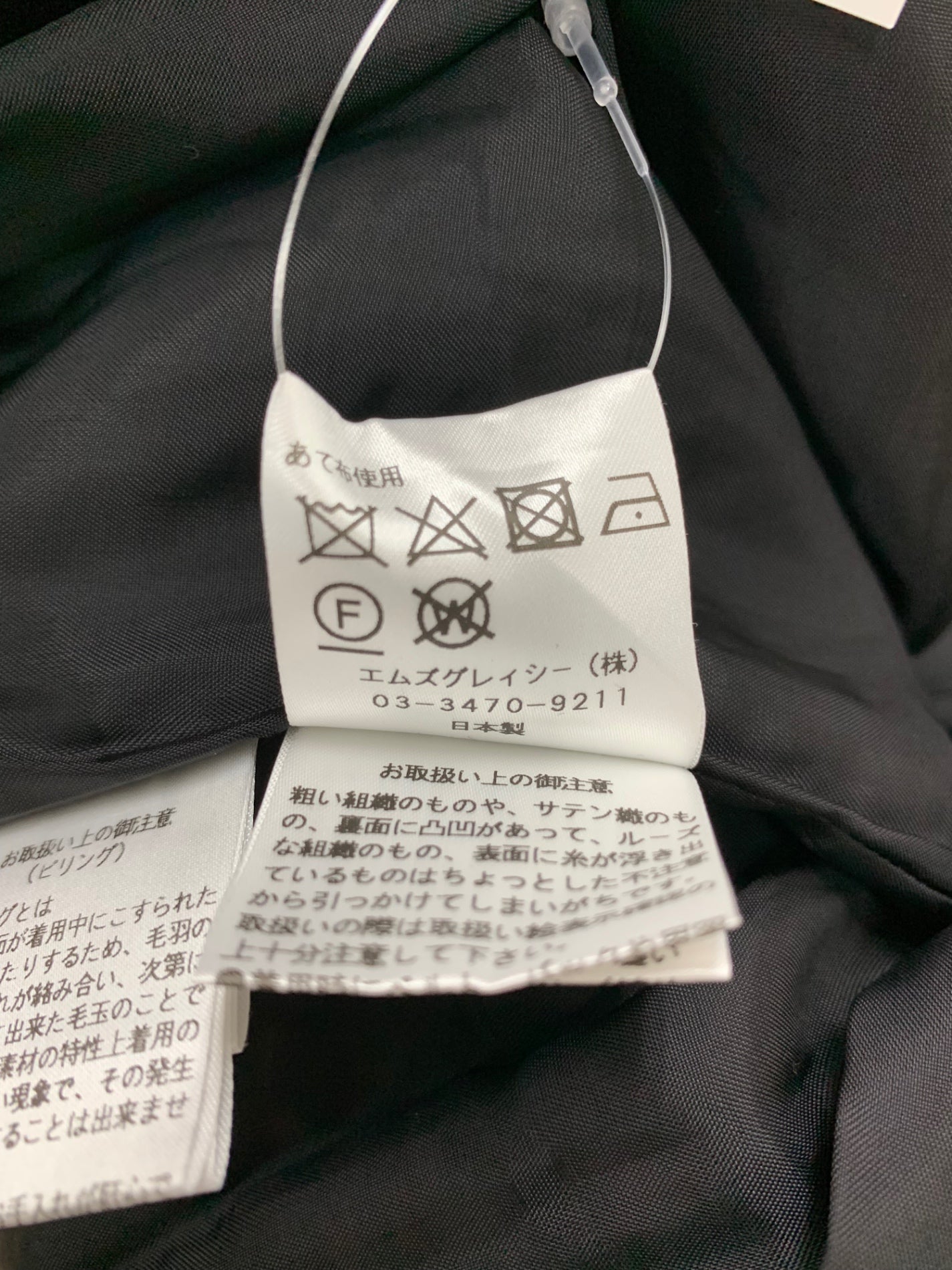 エムズグレイシー Black x White Check Coat 819519 コート 38 ブラック ウール混 ITBKH20Y5X7T 【SALE】
