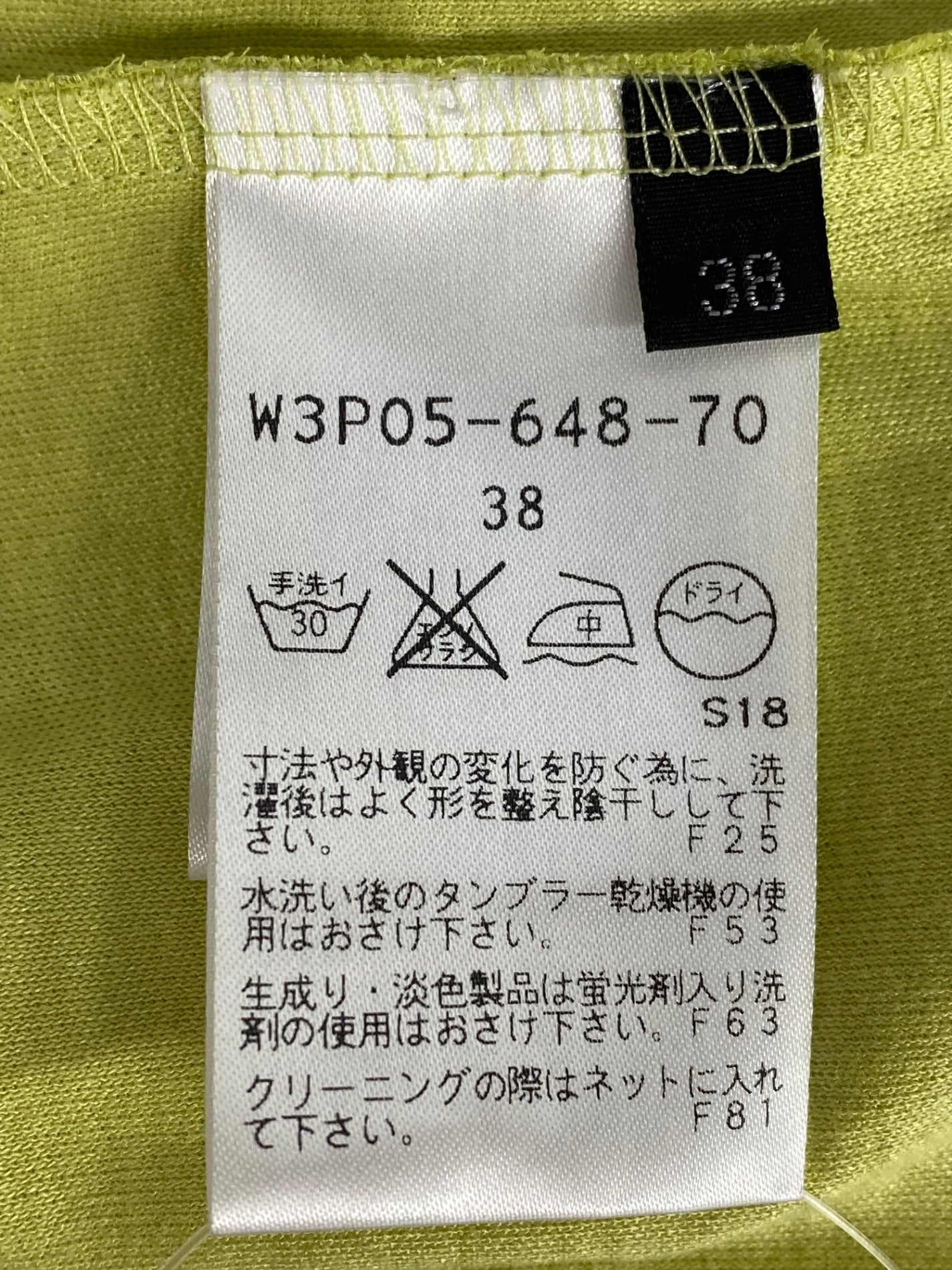 コトゥー W3P05-648-70 カットソー 38 イエローグリーン 衿フリル ITBKSGJQ9S42 【SALE】