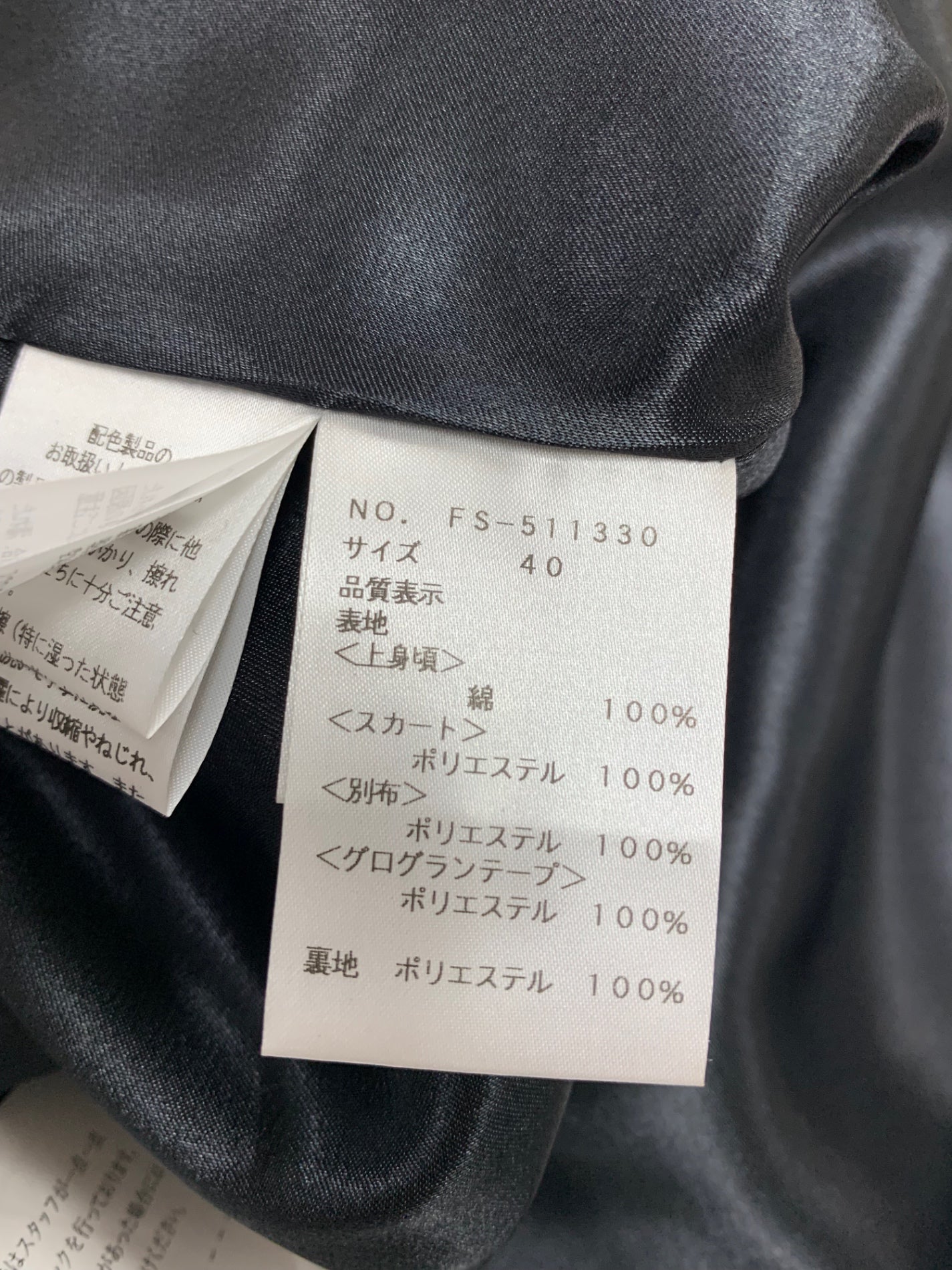 エムズグレイシー ボーダーリボンプリントワンピース 511330 ワンピース 40 ブラック リボン ステッチ ITXS2SP6B3J8