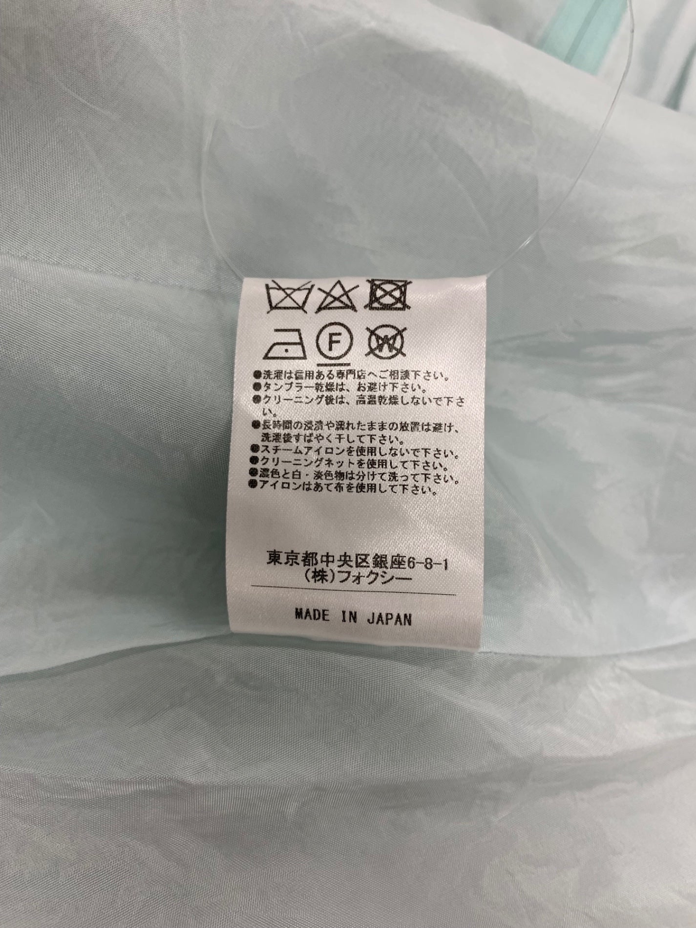 フォクシーブティック Finsbury Skirt 42881 スカート 38 ミント  