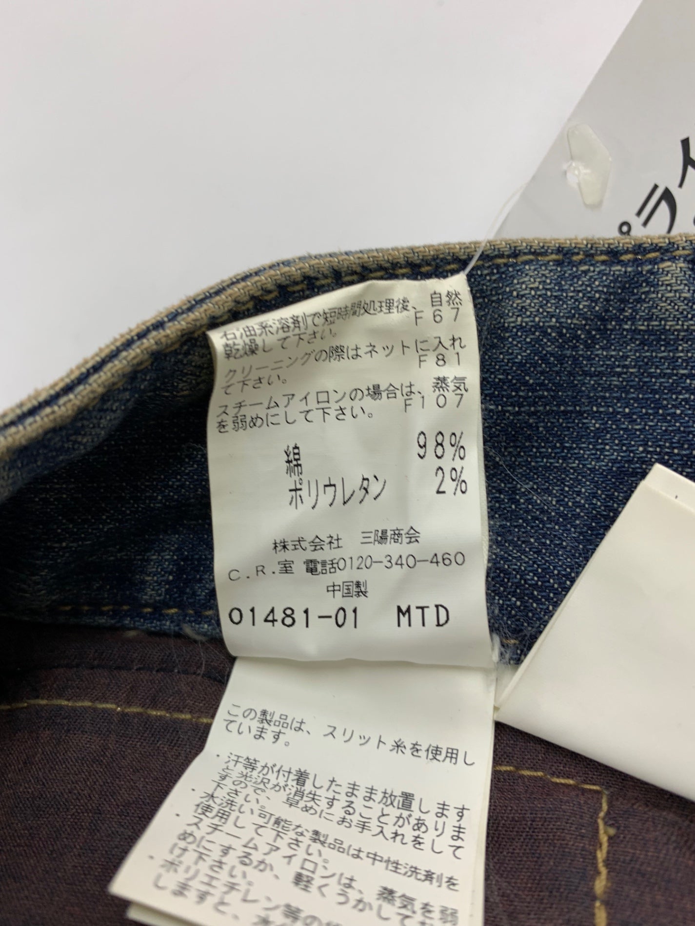 トゥービーシック UHF36-644-29 デニムパンツ 40 ブルー スパンコール リボンチャーム ITBWJHYO50CK