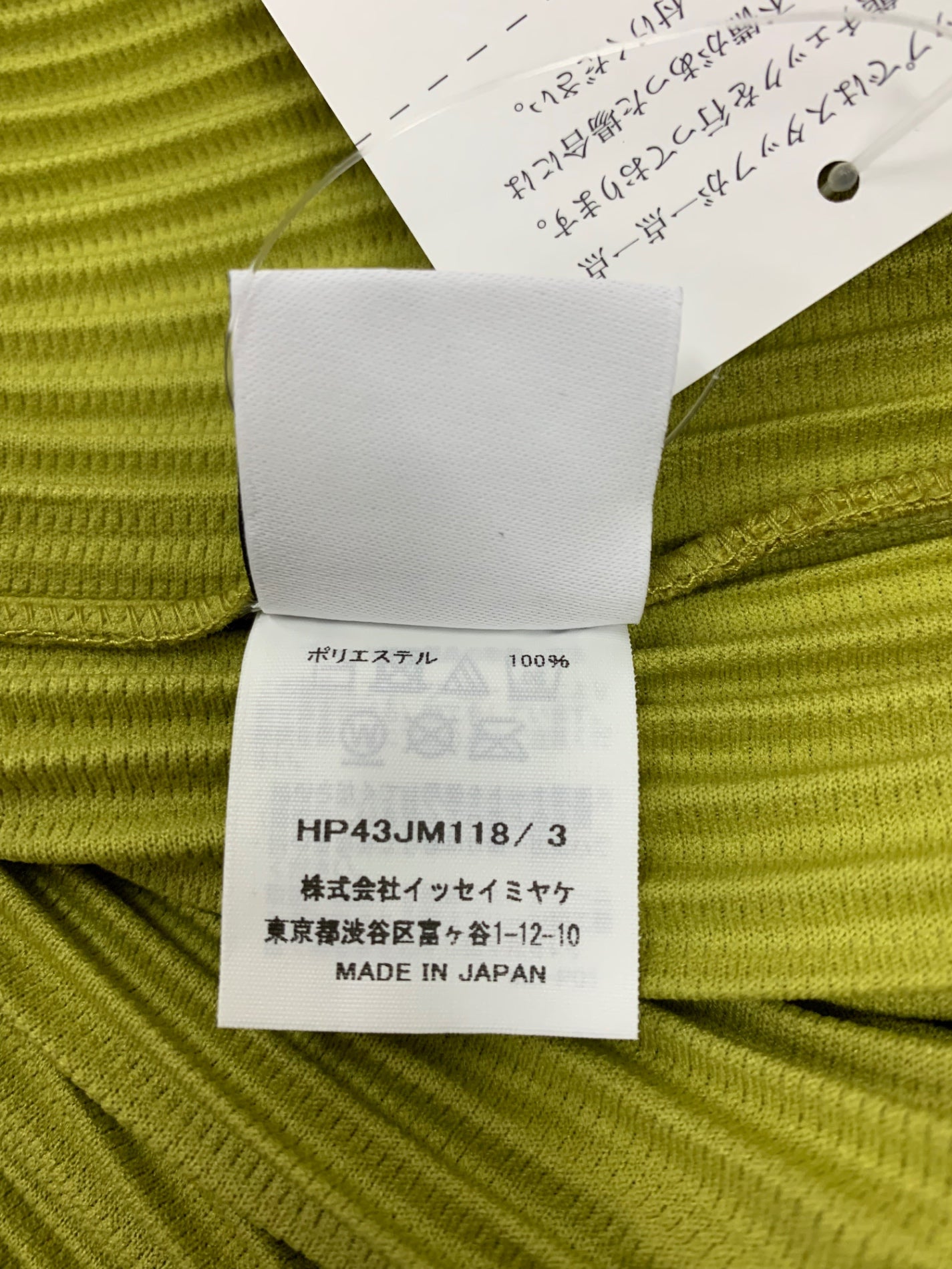 オムプリッセイッセイミヤケ HP43JM118 ポロシャツ 3 ライトグリーン プリーツ ITV3J4HF3OM7