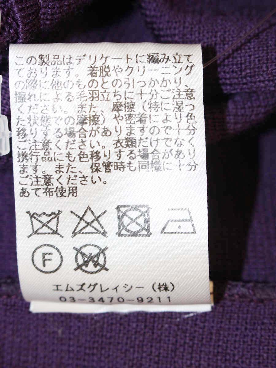 エムズグレイシー 728541 カーディガン 38 パープル ウール フリル ボレロ ITGK4STT9Q1S