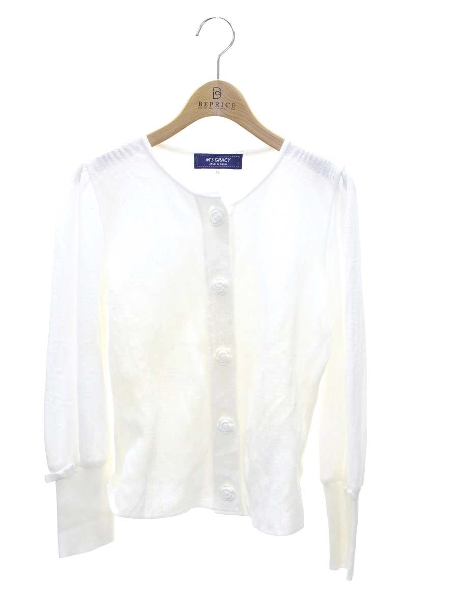 エムズグレイシー カーディガン通販 | 中古ブランド古着 | ビープライス