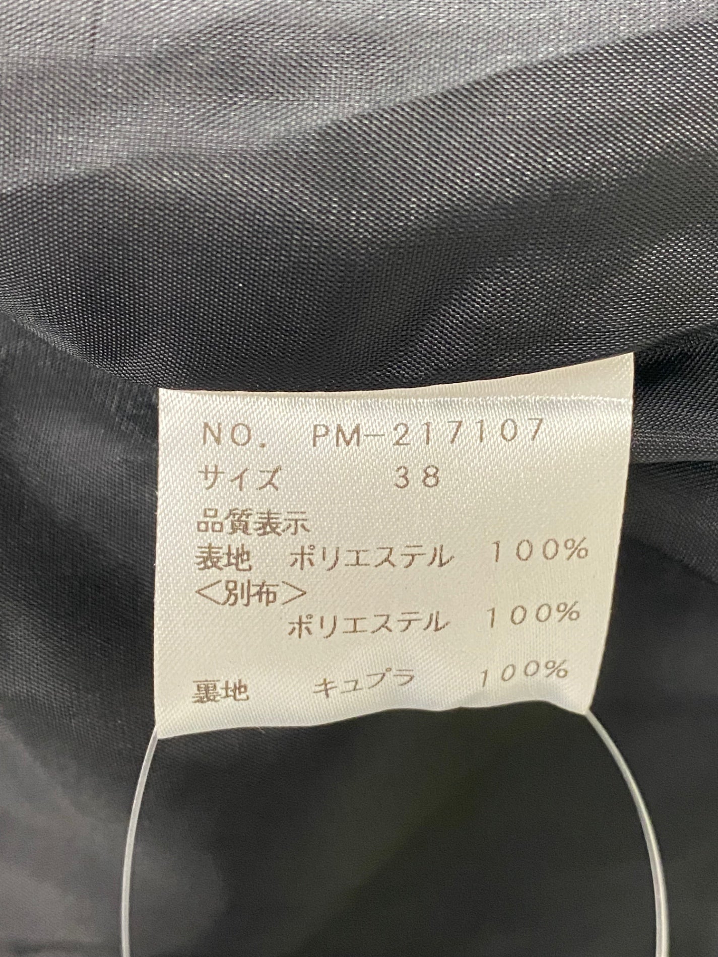 エムズグレイシー ギャザーフレアーエレガントスカート 217107 38 ブラック ITU559NOR59C