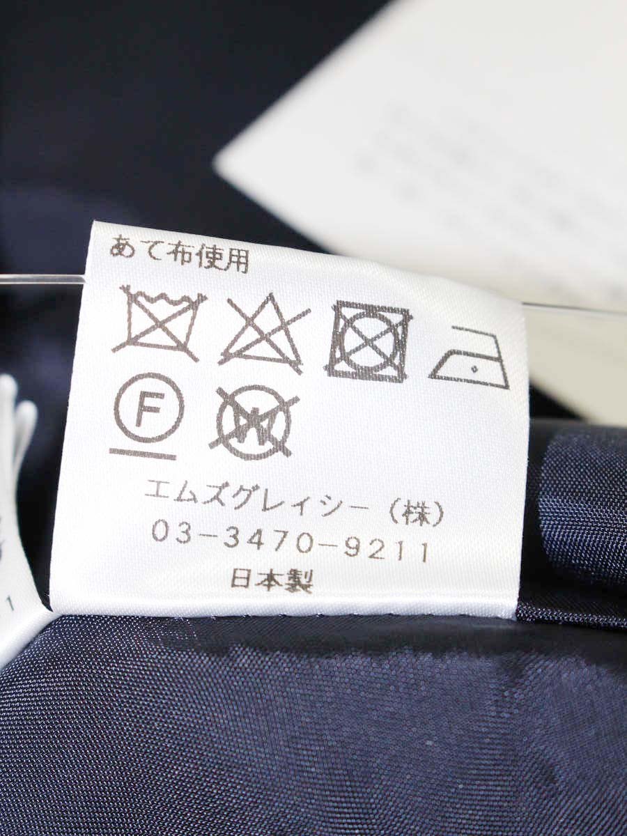 エムズグレイシー Oil Painting Like Skirt 917524 スカート 36 マルチカラー(グリーン) ジャガード ITUOXCGEP2K2