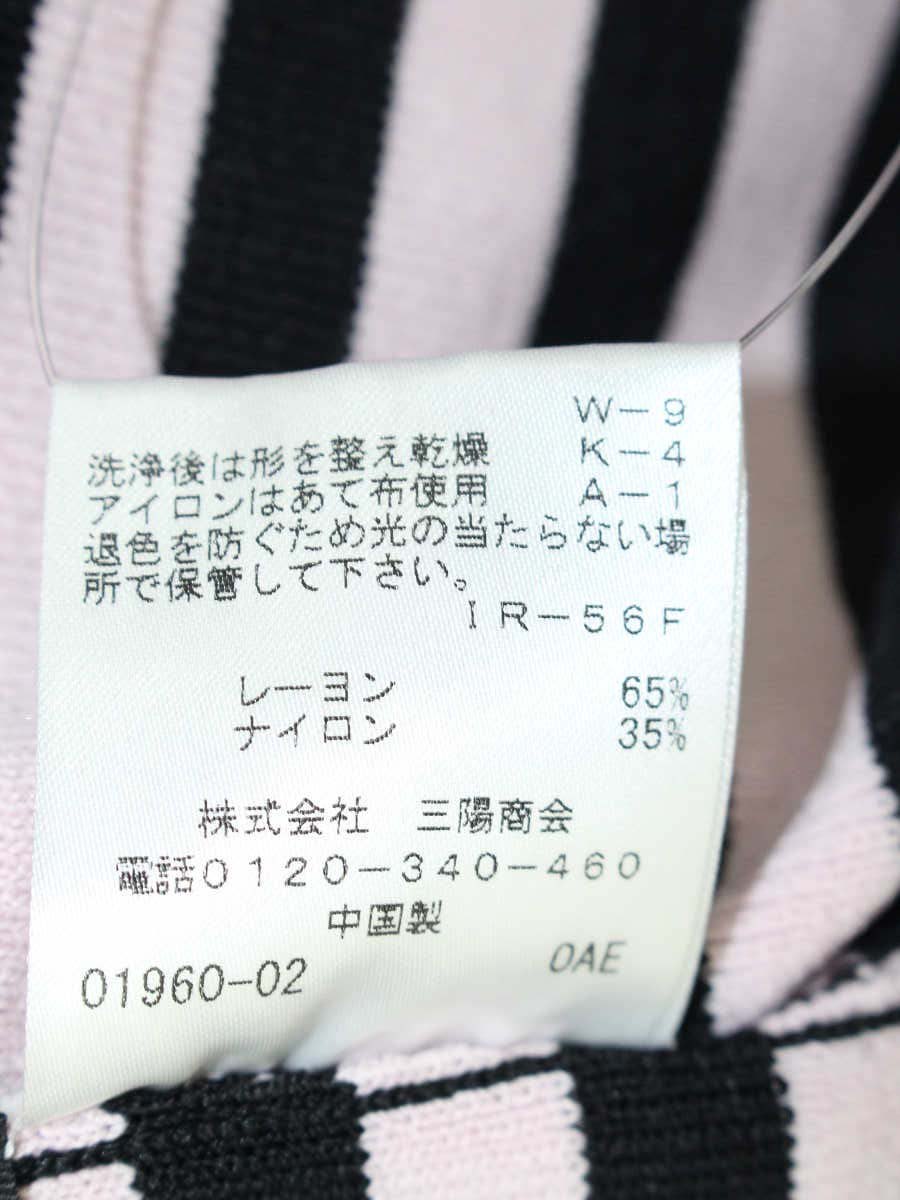 トゥービーシック W5N06-441-14 ニット 40 ピンク ボーダー ギャザー ITO8LM4CO91W