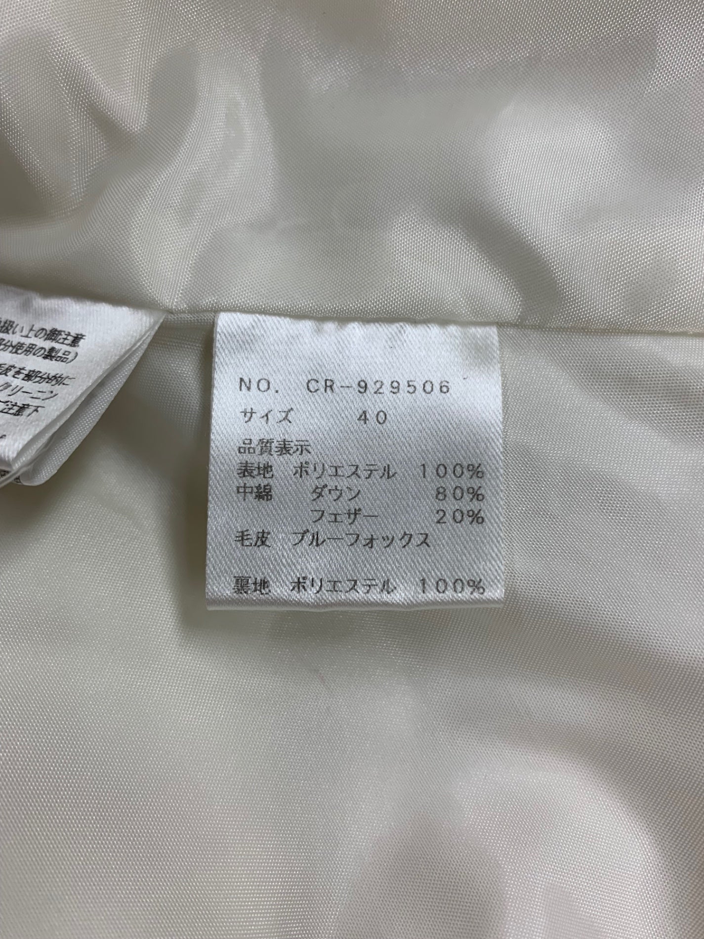 エムズグレイシー 929506 アウター 40 アイボリー 花 ファー キルティング ITWWP5RW3DL0