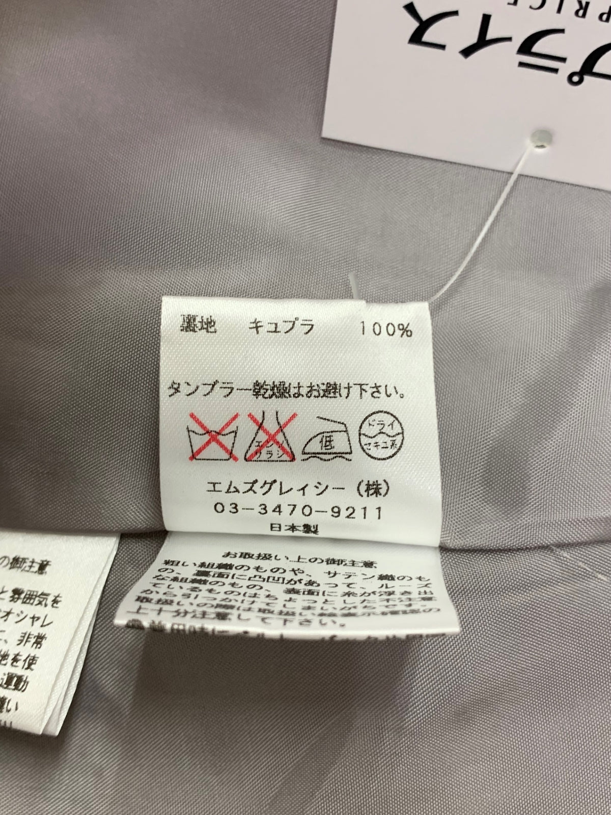 エムズグレイシー 529528 コート 36 グレー フラワーモチーフ フロントジップ ITLCA08ORMOG