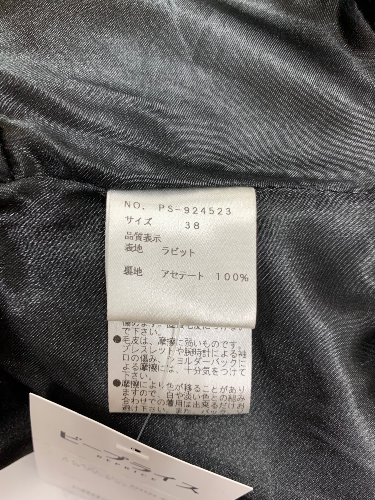 エムズグレイシー 924523 ボレロ 38 ブラック ファー ITMYMERBW89I