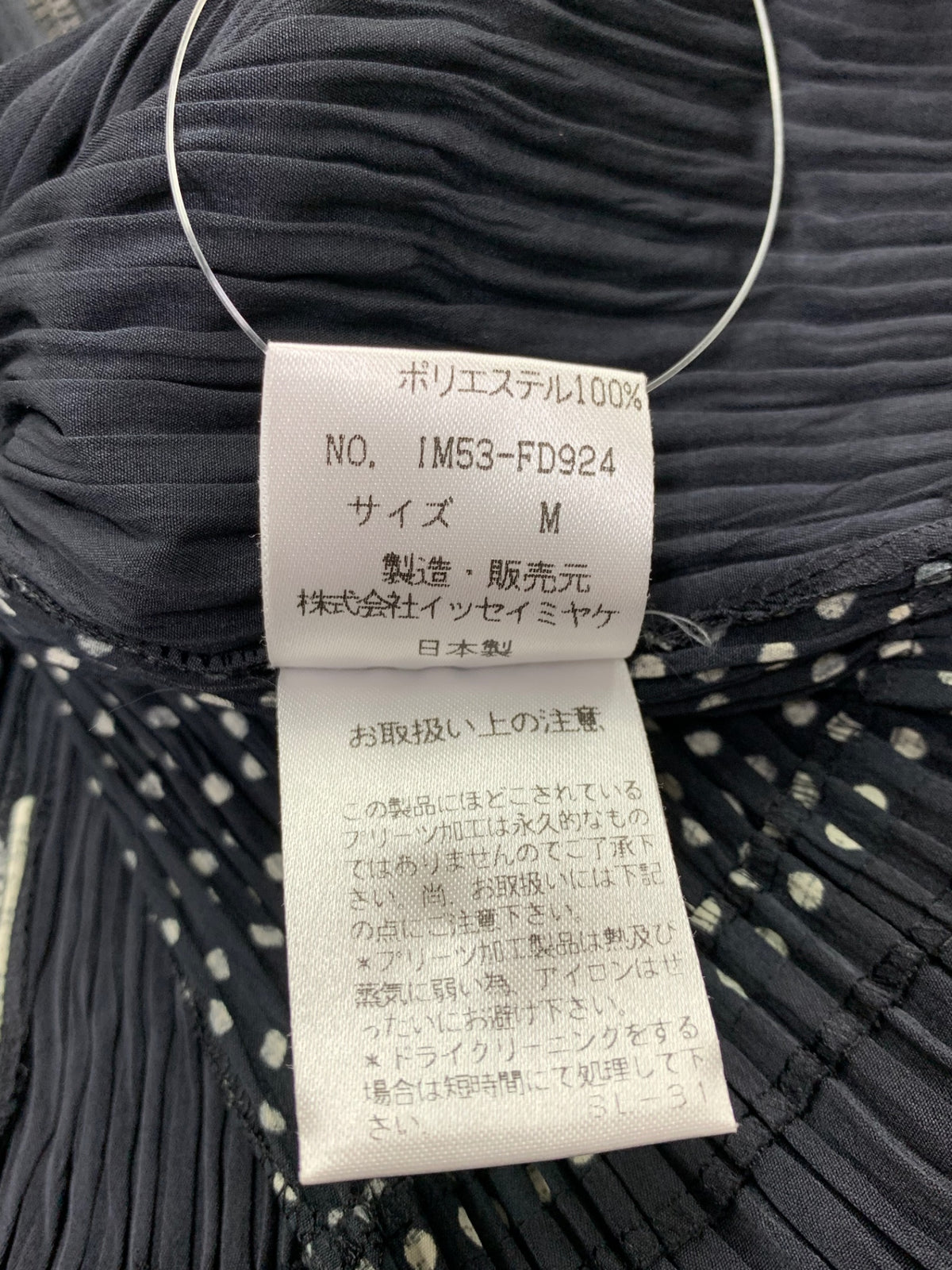 イッセイミヤケ IM53-FD924 95AW ドット ジップ ジャケット M ブラック ITR7OVGDY5OG
