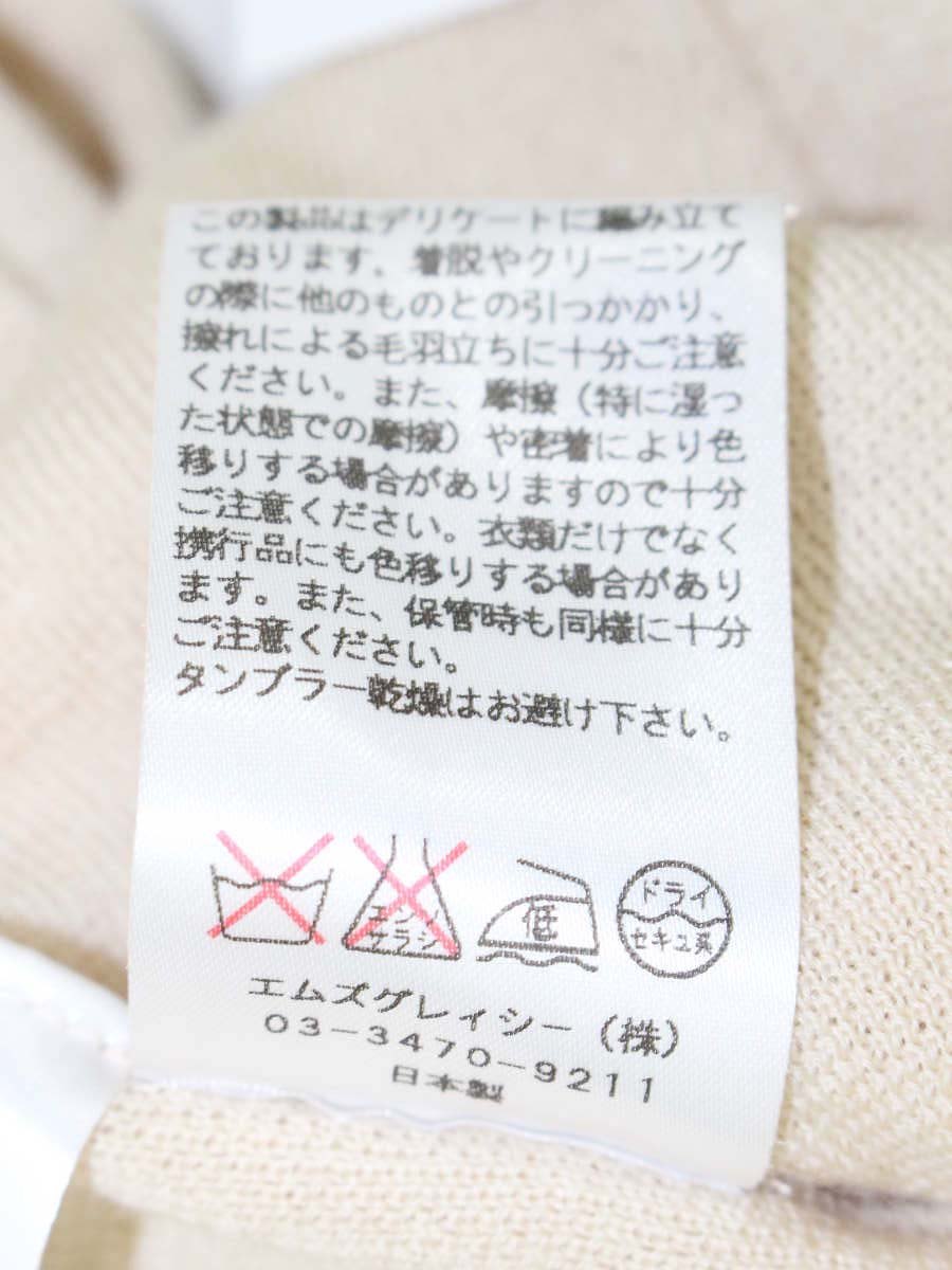 エムズグレイシー 328711 カーディガン 38 ベージュ カメリアジップ スパンコール ITM4SVKQ7H9Y