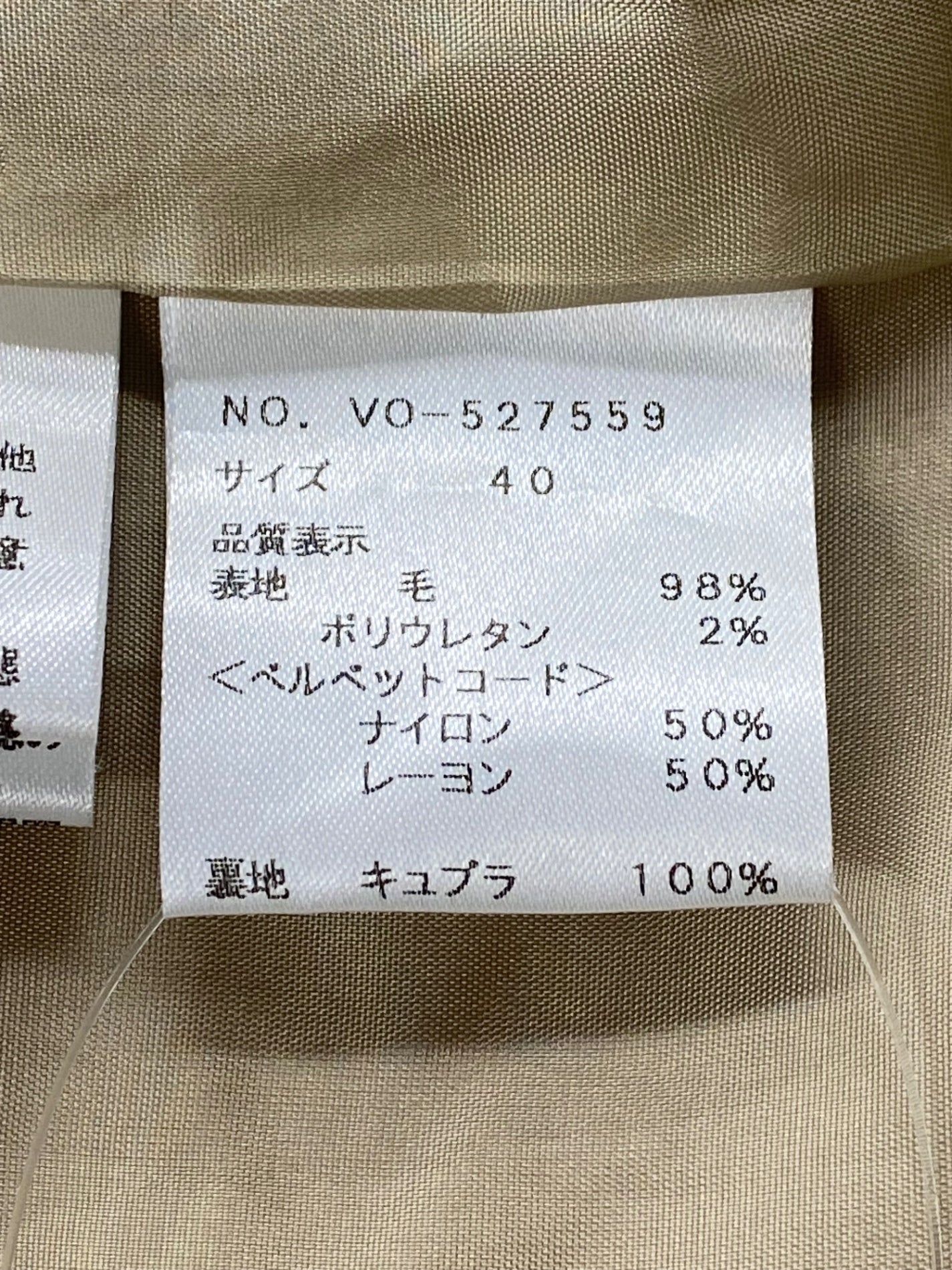 エムズグレイシー 527559 スカート 40 ベージュ ウール フラワーモチーフ スパンコール ITHDPUVQH7SC