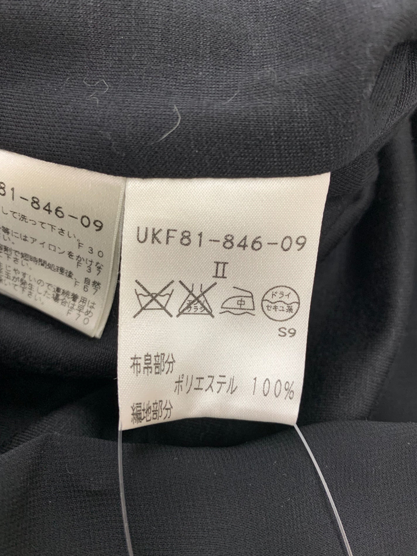 トゥービーシック UKF81-846-09 カットソー 2 ブラック フリル IT3D8OQG9BX4
