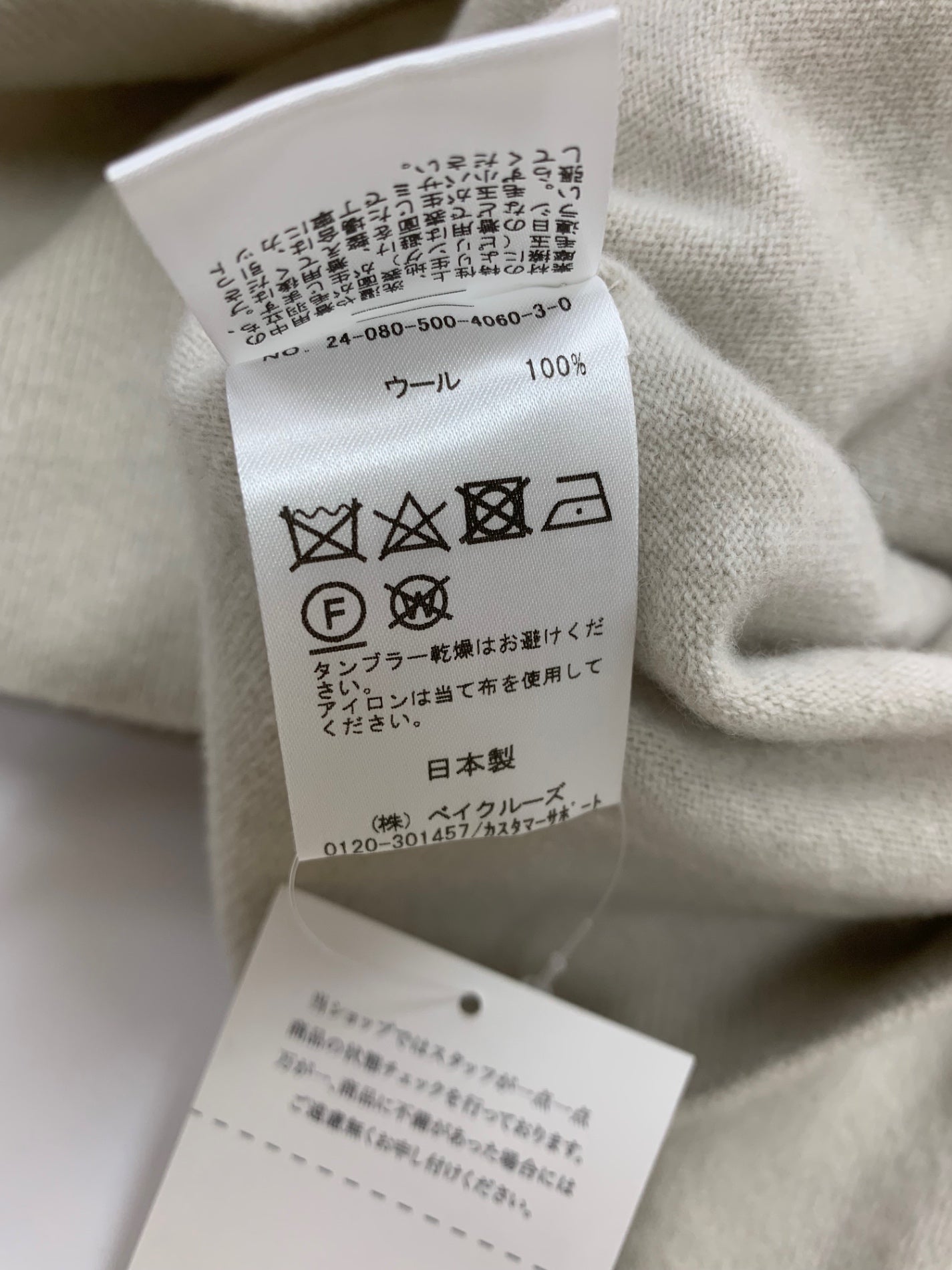 ミューズドゥドゥーズィエムクラス ウールCAPRIクルーネックプルオーバー 24-080-500-4060-3-0 ニット F ベージュ ウール ITJEGP1MJQP4 【SALE】