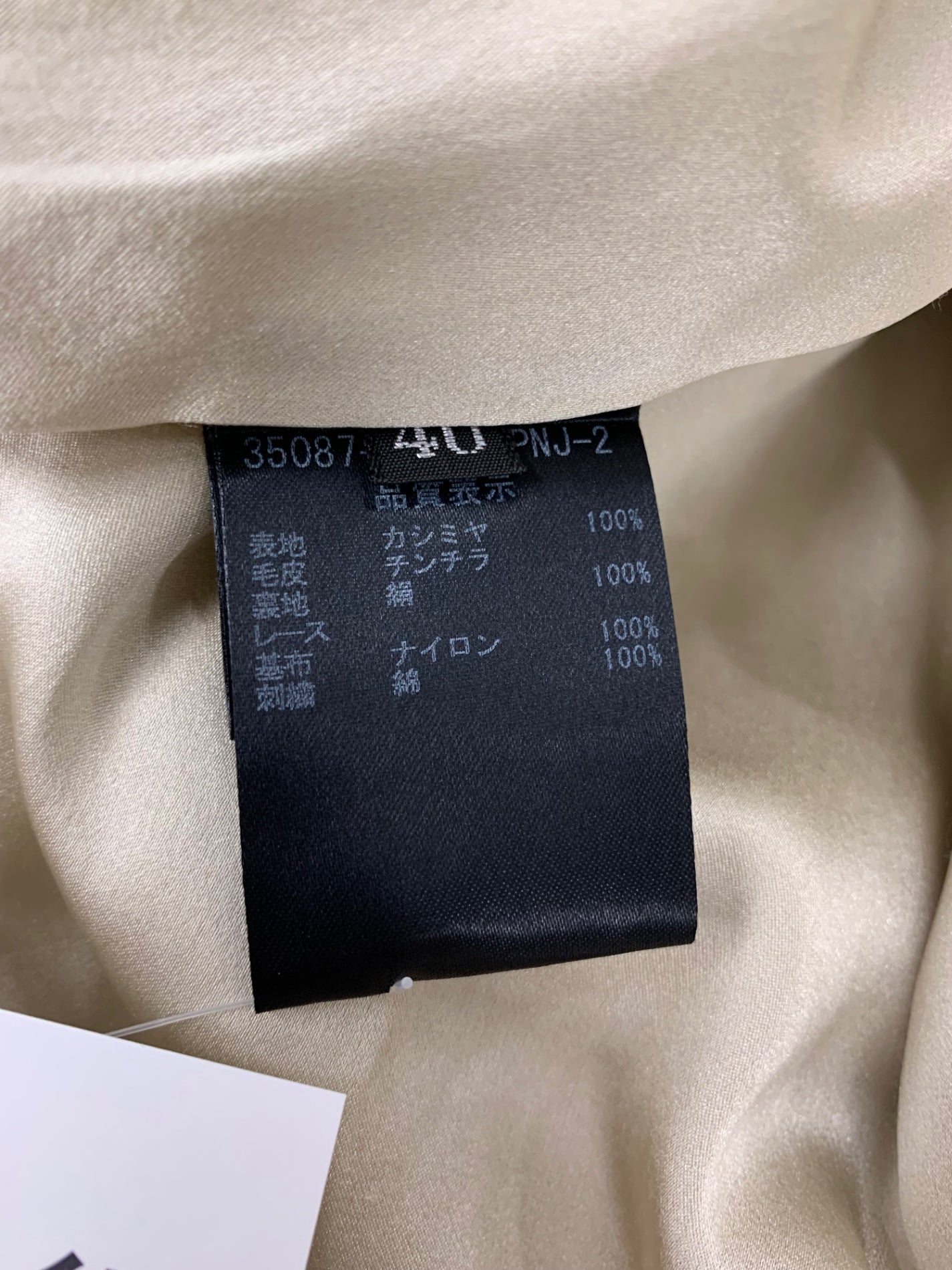 フォクシーブティック クリスタルスノーコート 35087 40 ベージュ IT67V0A8Y37F