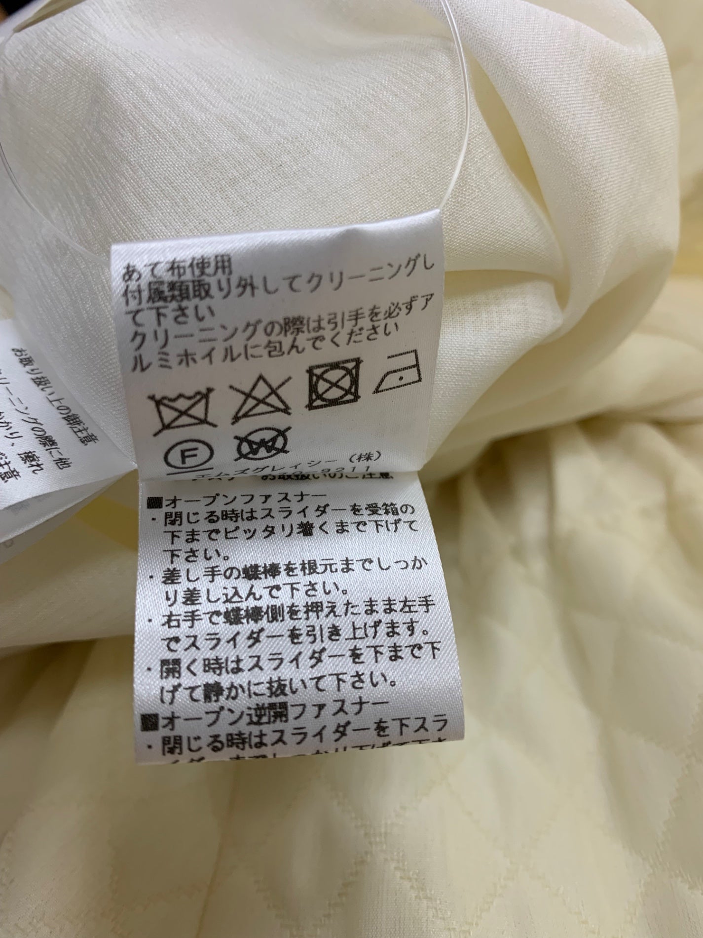 エムズグレイシー 414121 フードジャケット 40 アイボリー キルティング フリル ITWIR0W7PCV6