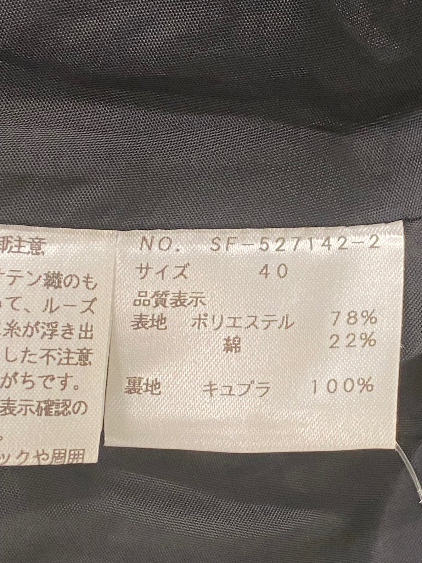 エムズグレイシー 527142 スカート 40 ブラック フラワー 刺繍 フレアー IT0WAMW2CVXE