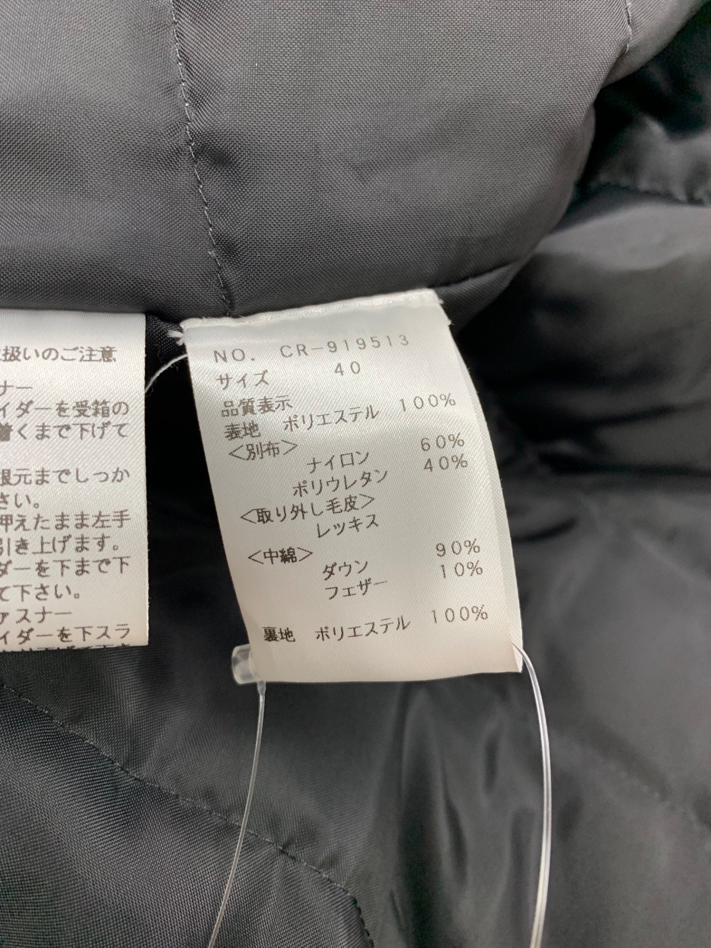 エムズグレイシー 919513 ダウンコート 40 ブラック ITA1XNI60CQO