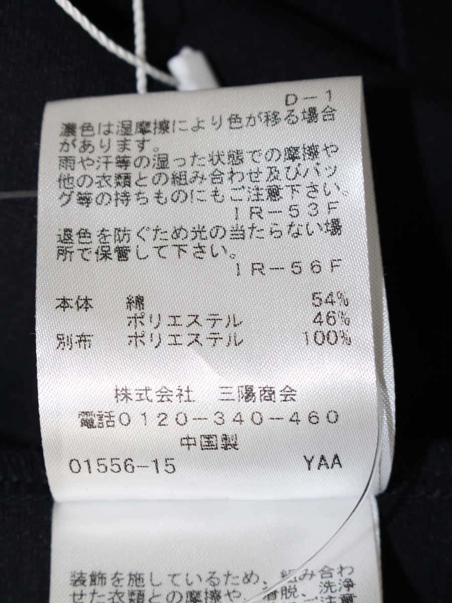 トゥービーシック W5P02-802-29 カットソー 42 ネイビー フリル ストーン ITJIV32WEJ44