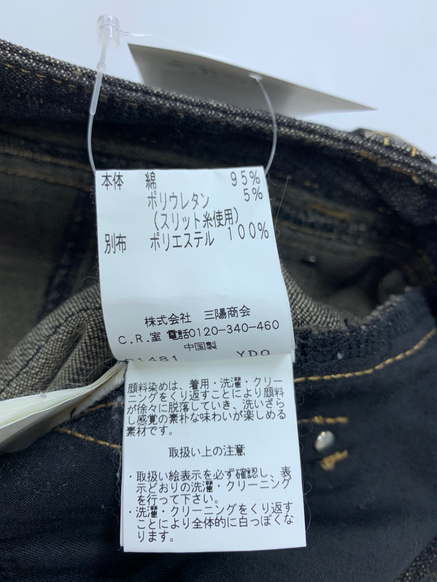 トゥービーシック UHF76-635-09 デニムパンツ 40 ブラック リボン フリル ITP59V7U9PWQ