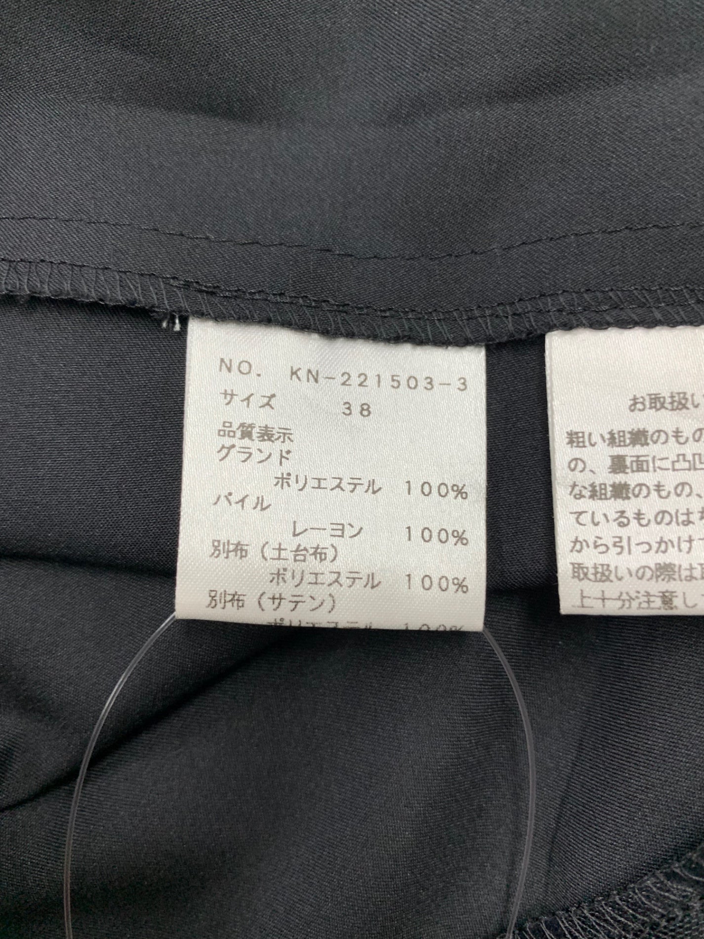 エムズグレイシー 221503 ワンピース 38 ブラック 花 パニエ ITHIDEIBDARI