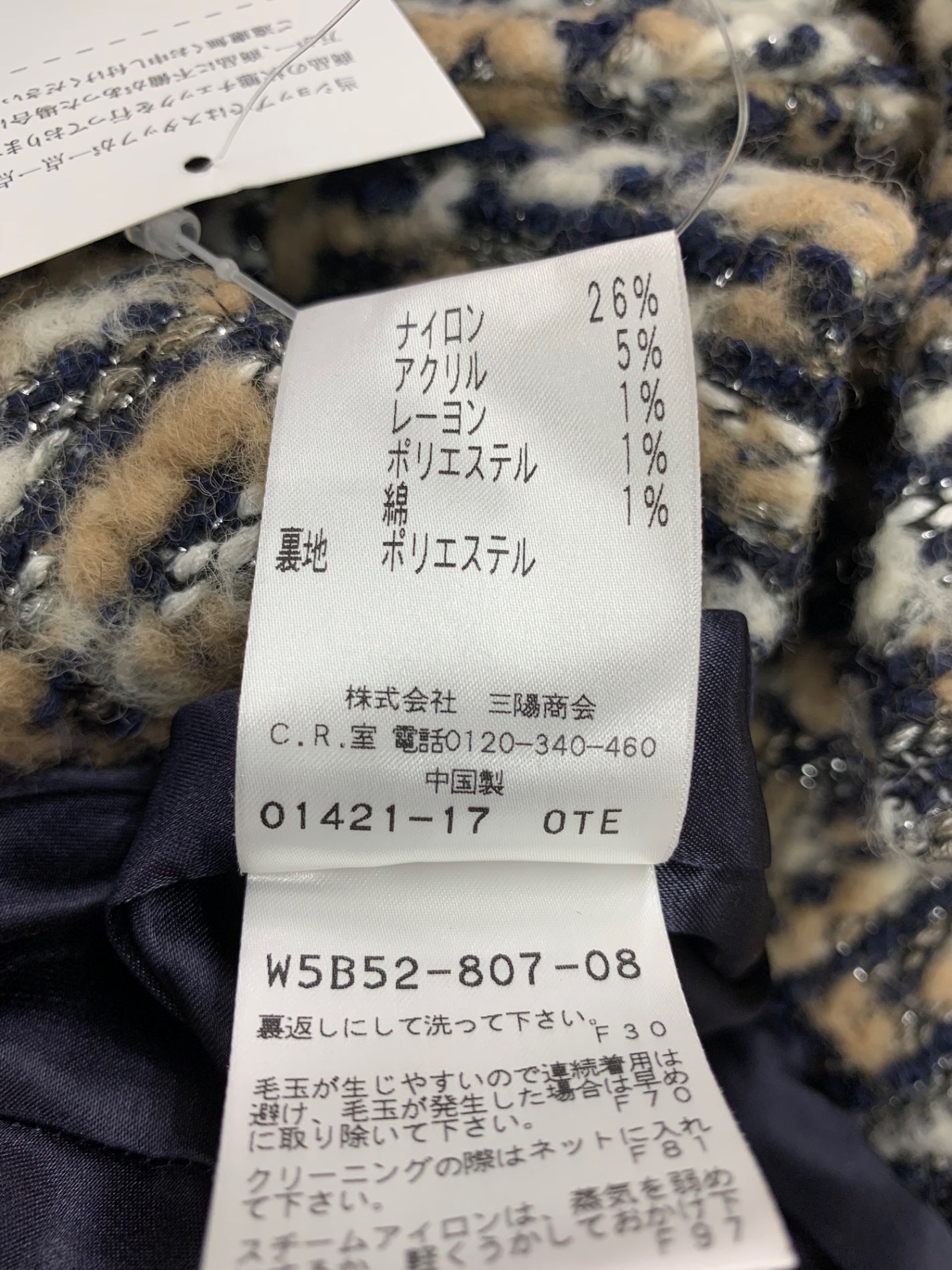 トゥービーシック W5B52-807-08 コート 40 グレー ツイード ハイネック 切替デザイン IT4IZAQ7P2L4 【SALE】
