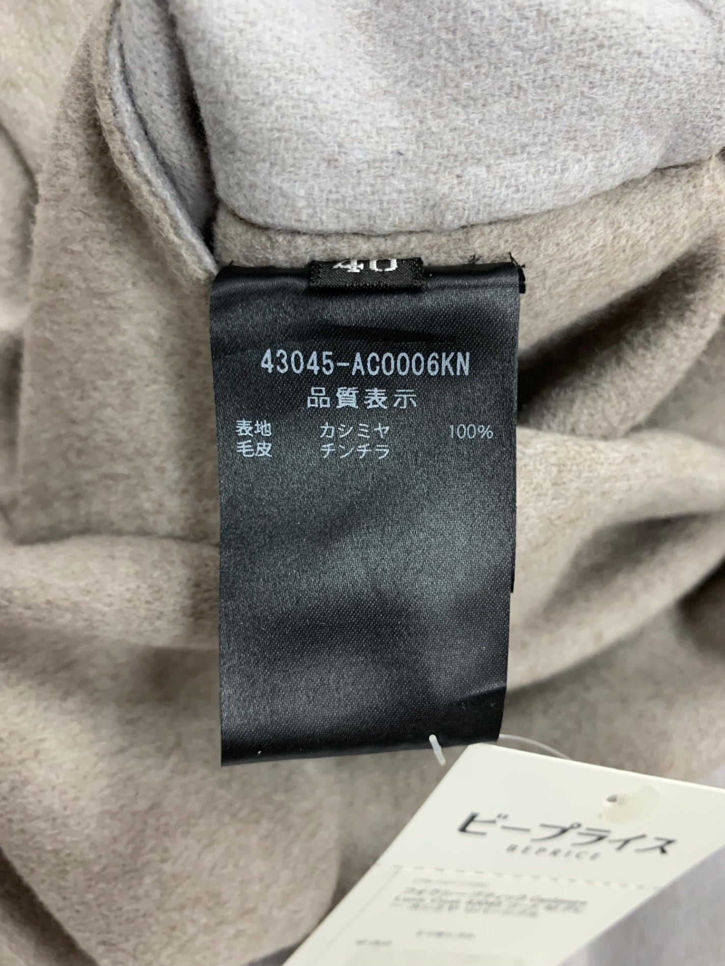 フォクシーブティック Cashmere Luxe Coat 43045 コート 40 グレー カシミヤ リバーシブル IT4CO49UCFXM