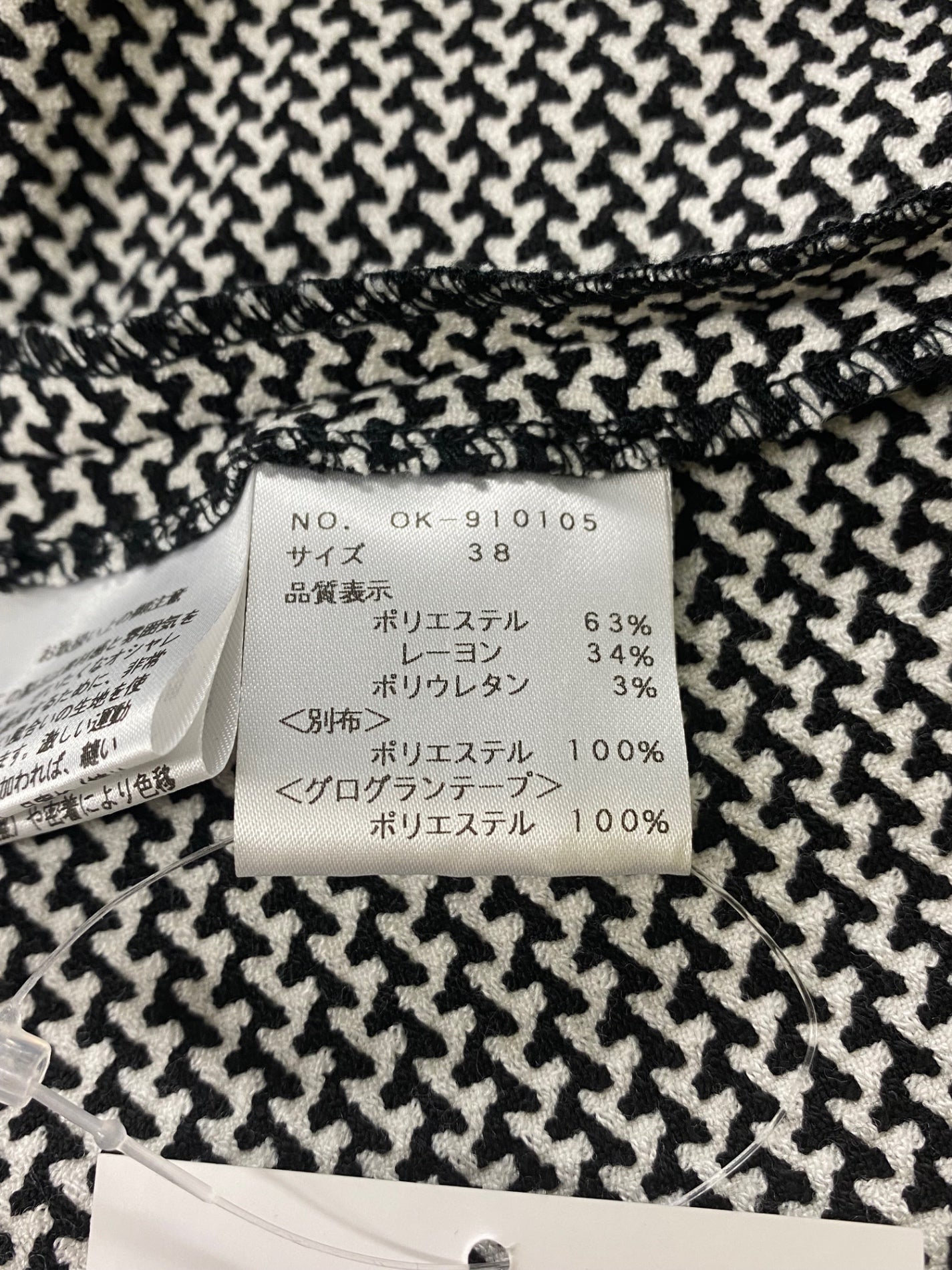 エムズグレイシー お袖シフォンツィードチュニック 910105 38 ブラック 千鳥格子 ITZ09AQSYZ24