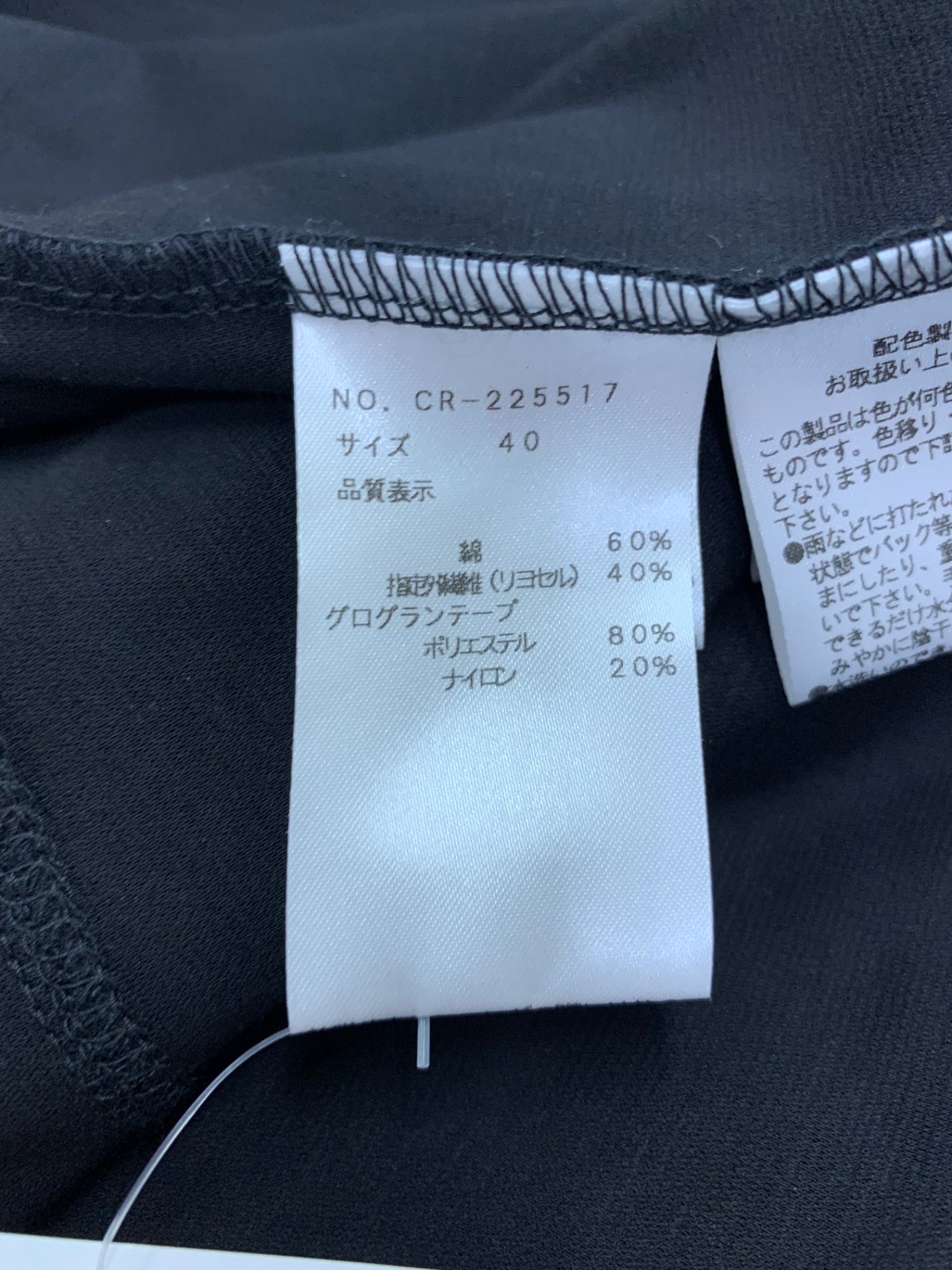 エムズグレイシー 225517 チュニック 40 ブラック フェイクパール ITTI3I73SAH6