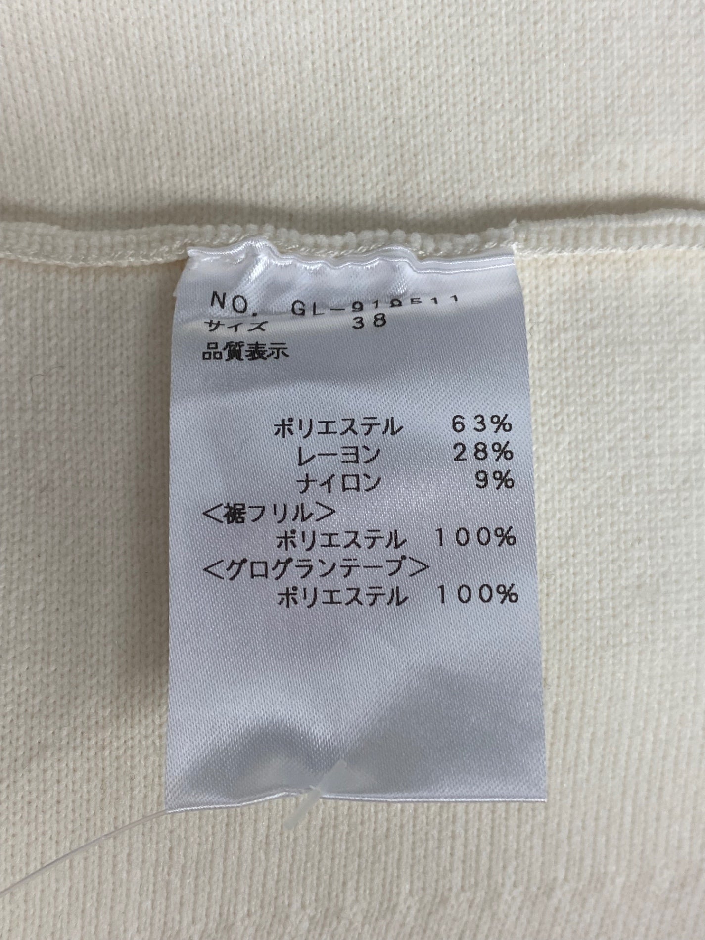 エムズグレイシー 918511 ニット セーター 38 ホワイト フレア バックリボン ITZNKO7CR6KS
