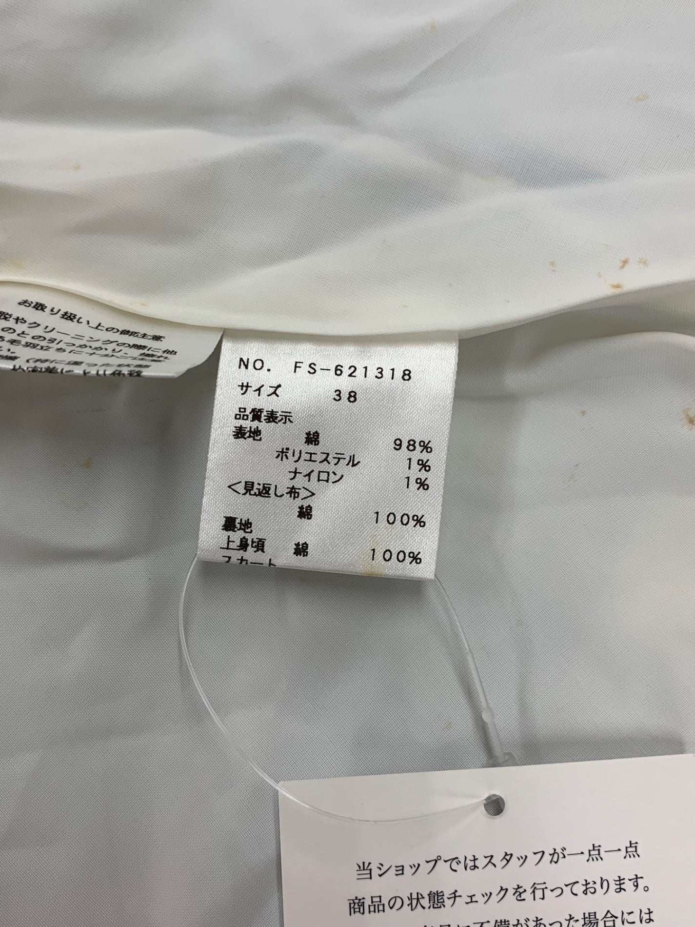 エムズグレイシー 621318 ワンピース 38 グレー チェック柄 フレア IT6L3DNY4L9W
