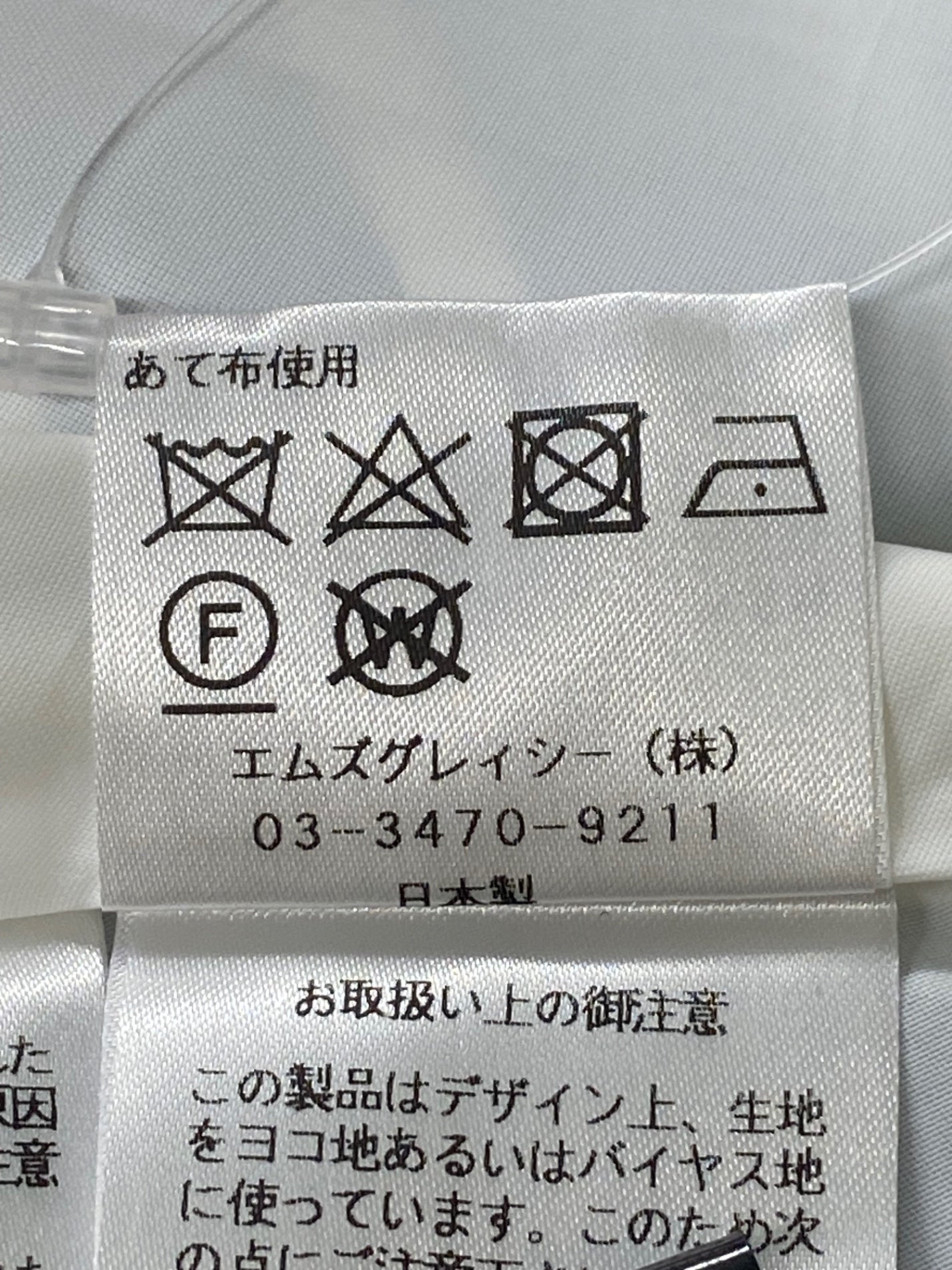エムズグレイシー 217319 スカート 40 ホワイト チェック フレア ITGHMUG4TSP0
