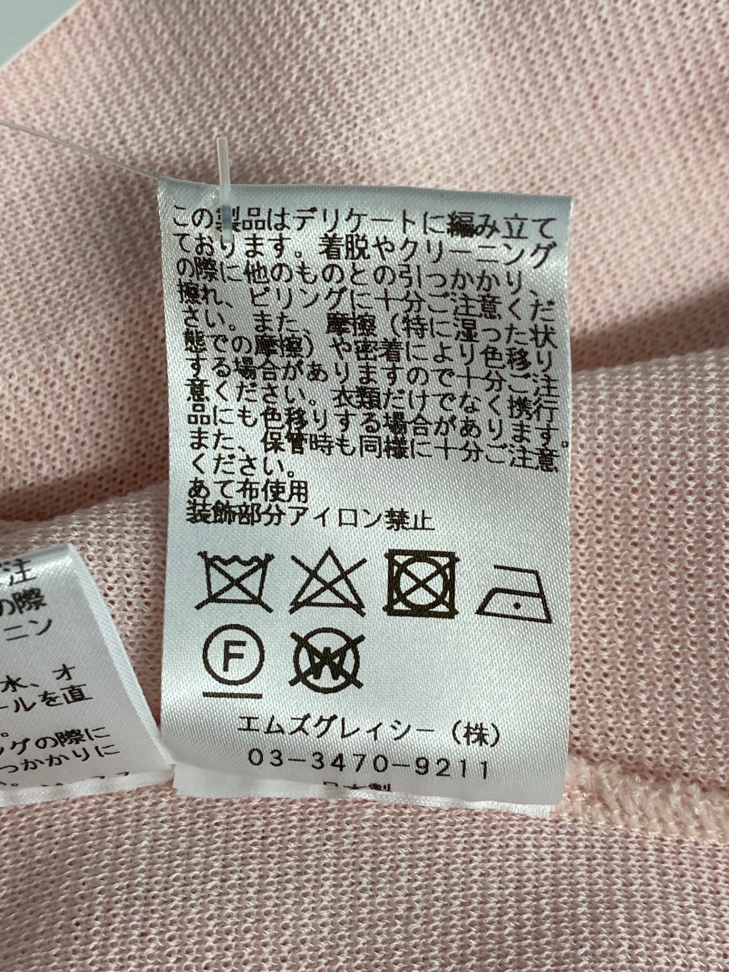 エムズグレイシー 218119 ニット 38 ピンク スパンコール フリルスタンドネック リボン ITL043KCNJ1K