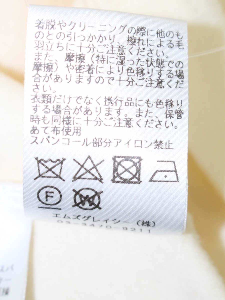 エムズグレイシー 115603 トップス 38 アイボリー アニマルロゴ ITZP6B3ON2WU