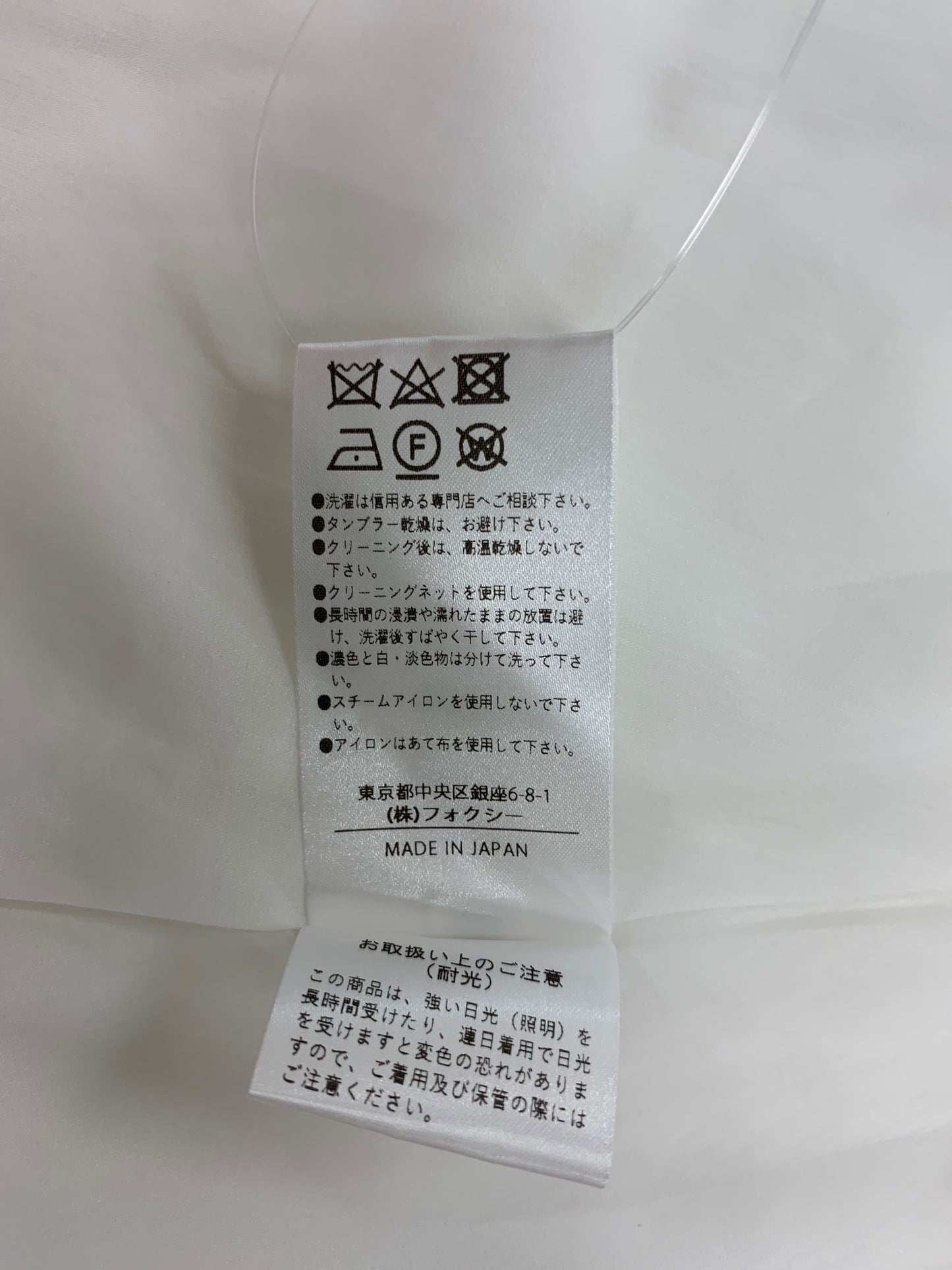 フォクシーブティック Wisteria ウィステリア 43753 スカート 40 ホワイト コットン フレア IT92RGHAL2UG