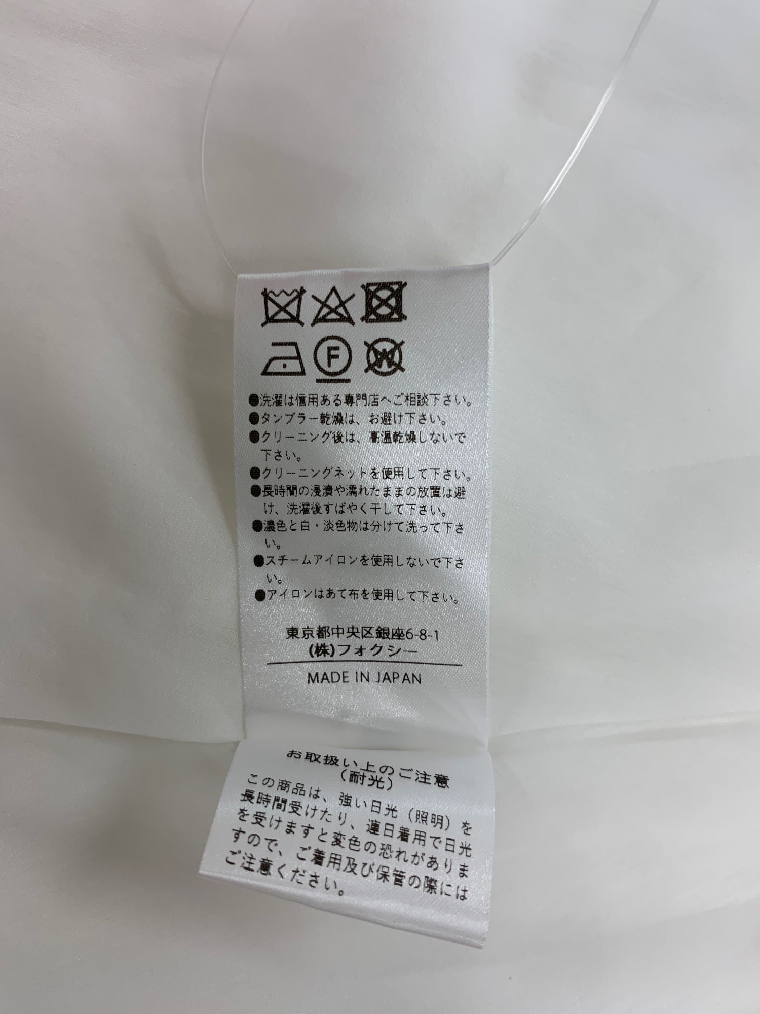 フォクシーブティック Wisteria ウィステリア 43753 スカート 40  