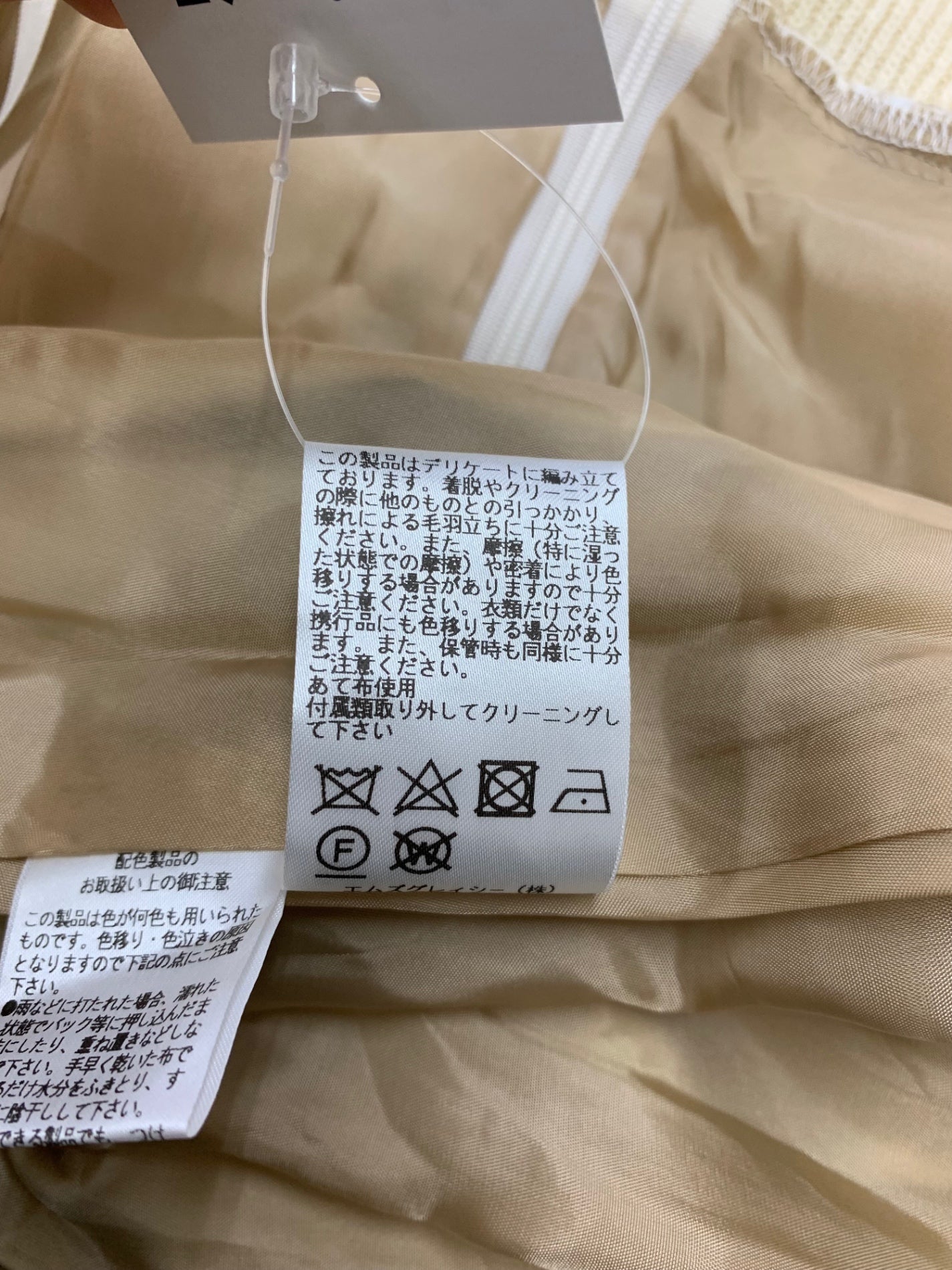 エムズグレイシー 911556 ワンピース 36 アイボリー 切替 ニット プレゼント箱モチーフ IT0WGRCFKAG2