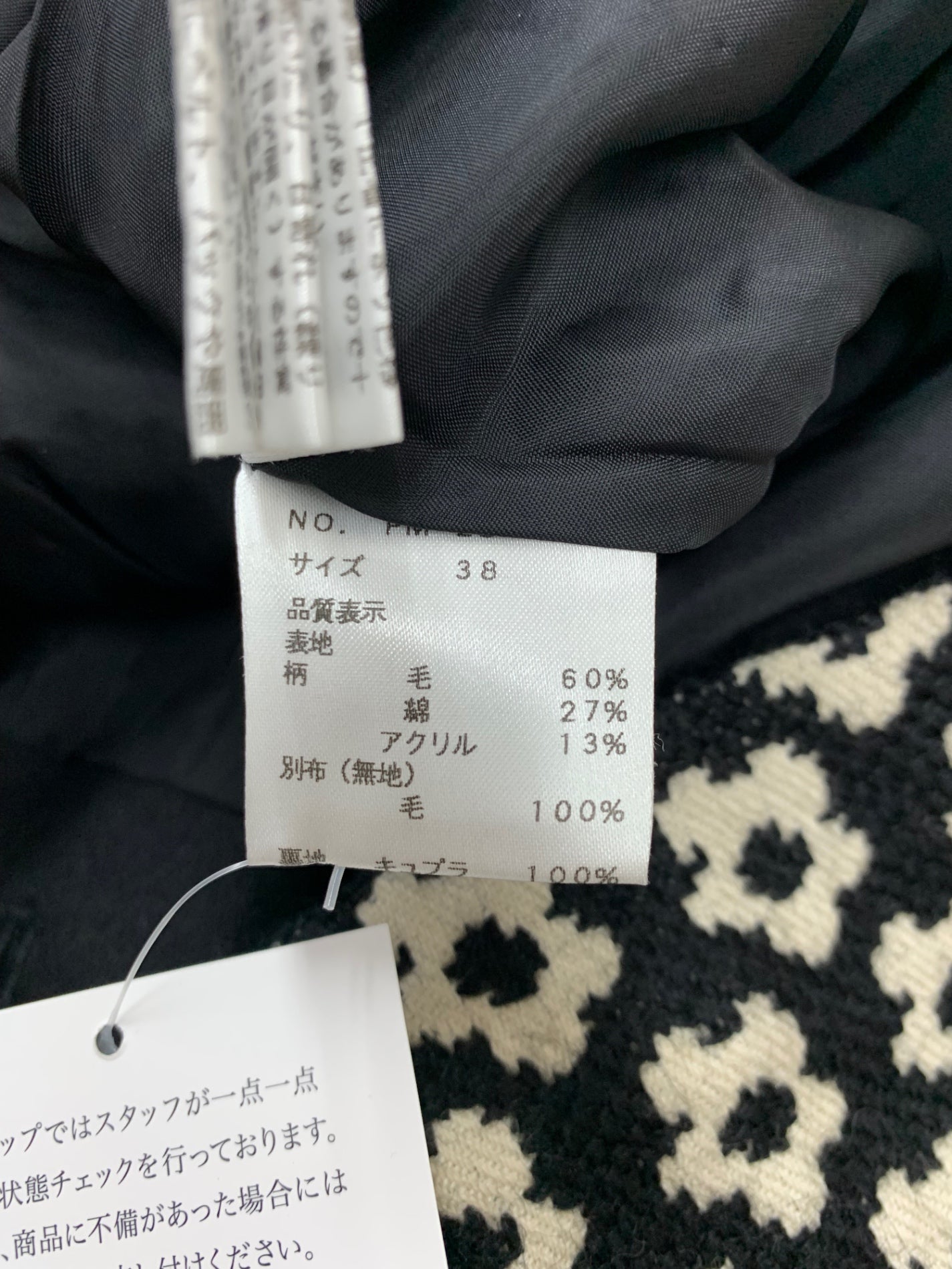 エムズグレイシー 224530 コート 38 ブラック フラワーモチーフ ITBZKH8UTNBC 【SALE】