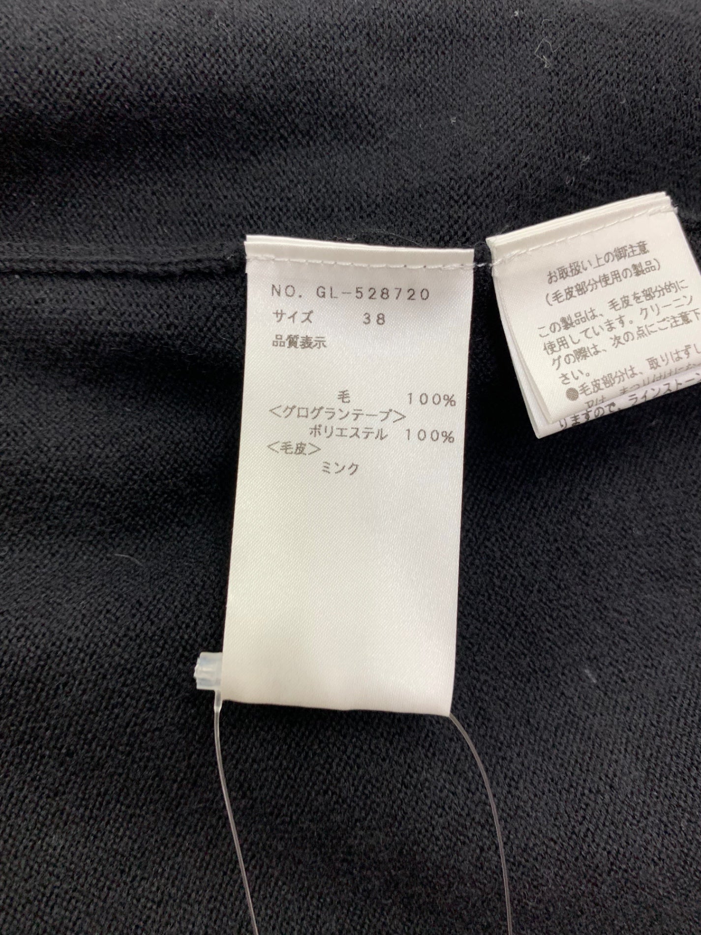 エムズグレイシー 528720 カーディガン 38 ブラック ITOB4JHJB6E0